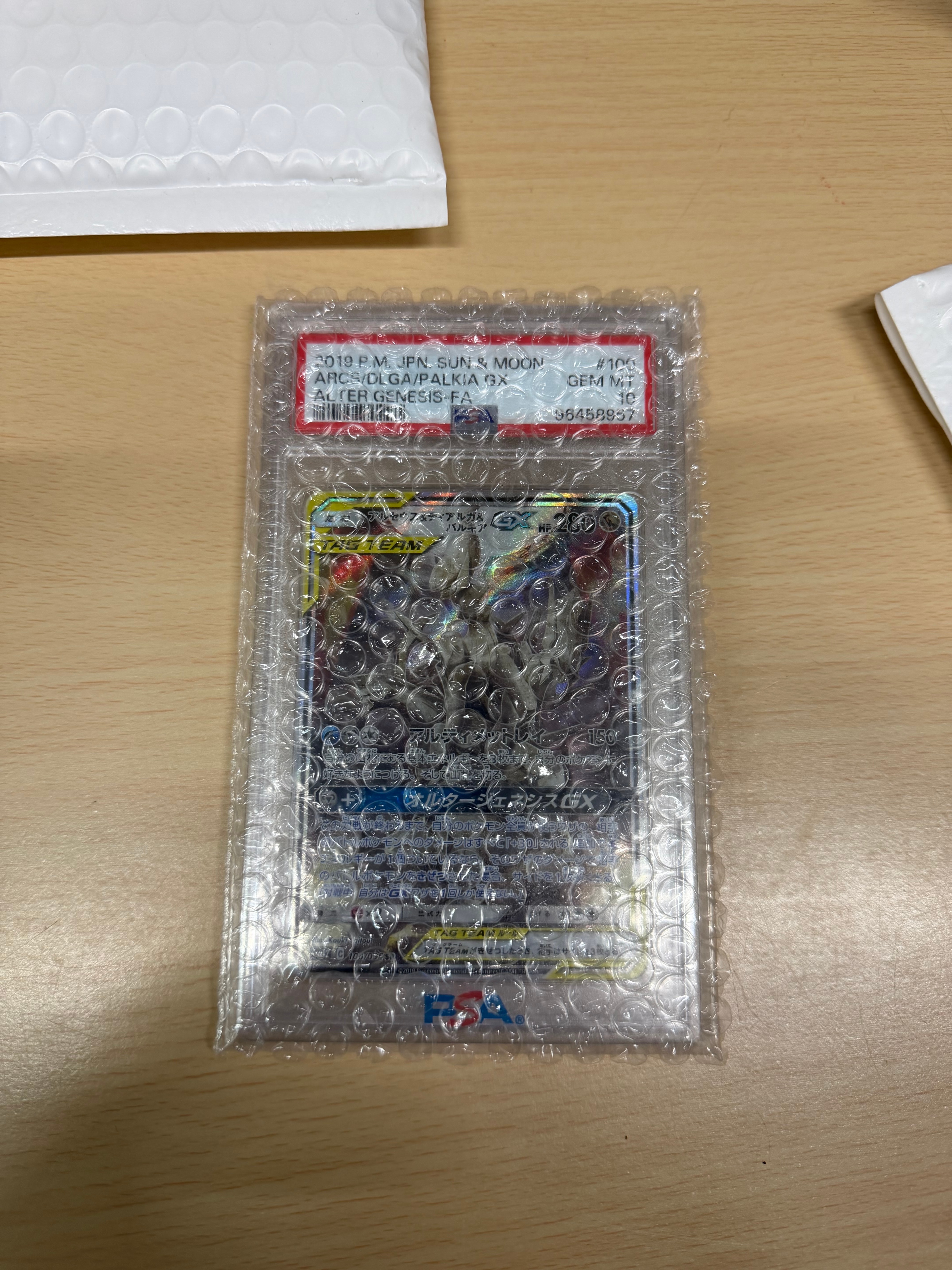 アルセウス&ディアルガ&パルキアGX SR: SA (三神) [SM12 100/095](拡張パック「オルタージェネシス」)
