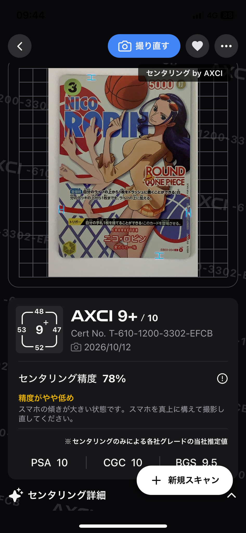 A（きれいな状態）】ニコ・ロビン C [EB03-054](プロモーションカード