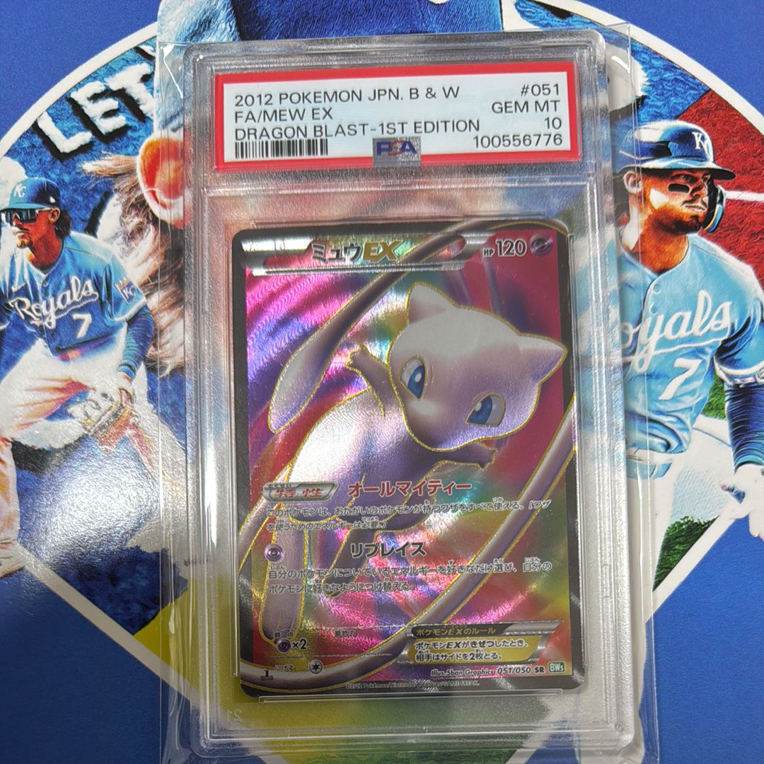 ミュウEX SR[BW5-G 051/050](拡張パック「リューズブラスト」)の新品