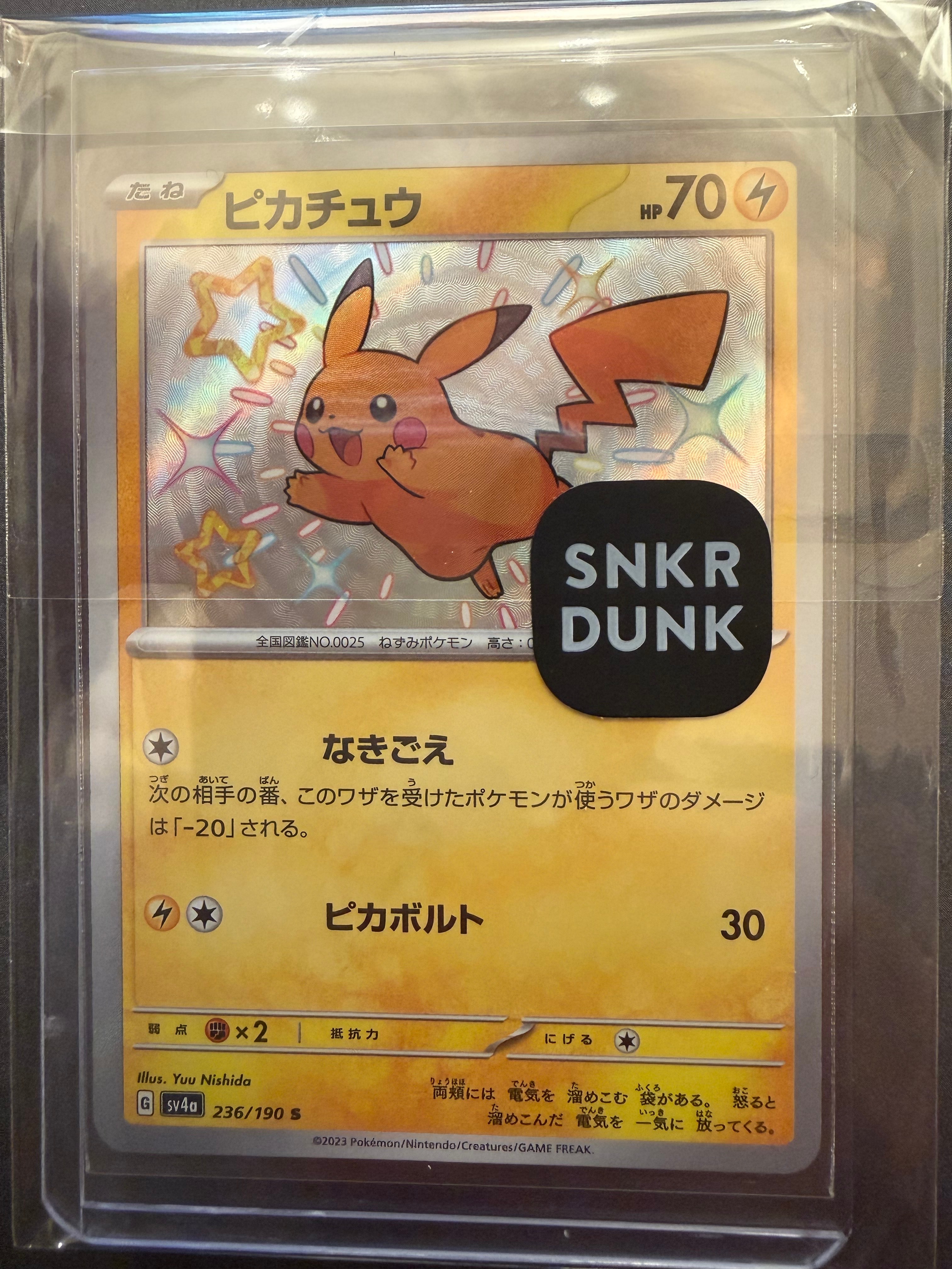 トゲピー&ピィ&ププリンGX SR: SA[SM12a 186/173](ハイクラスパック