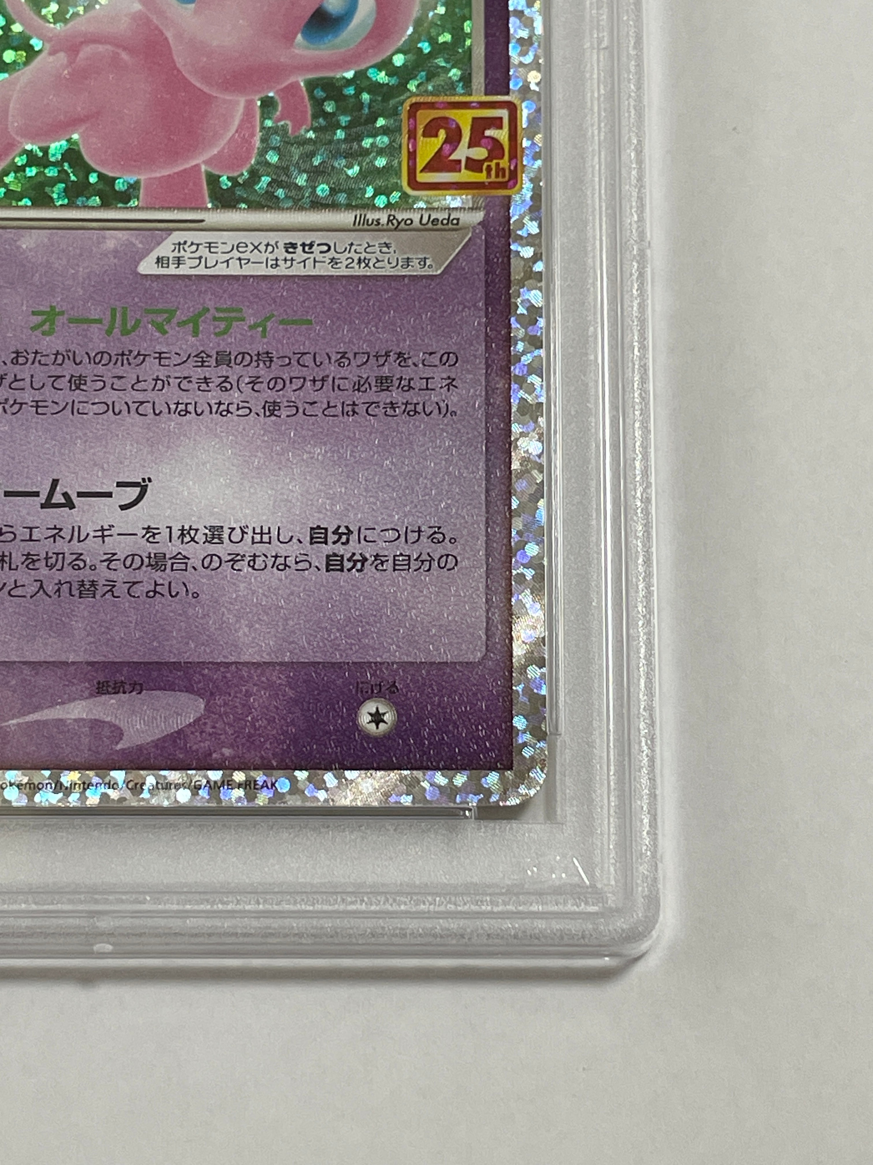 PSA 10]Mew ex: PROMO[S8a-P 014/025](Promo Card Pack 25th