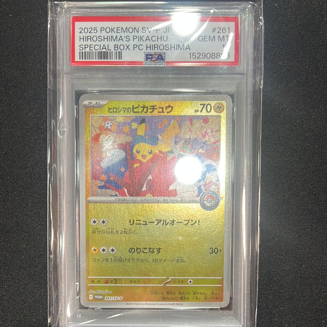 PSA10】ピカチュウ [SNP-R 001/010](BREAK進化パック「ライチュウBREAK