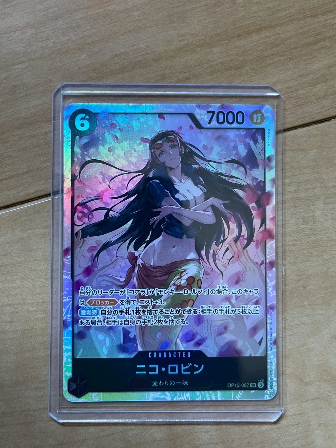 ニコ・ロビン SR [OP12-087](ブースターパック「師弟の絆」)の新品