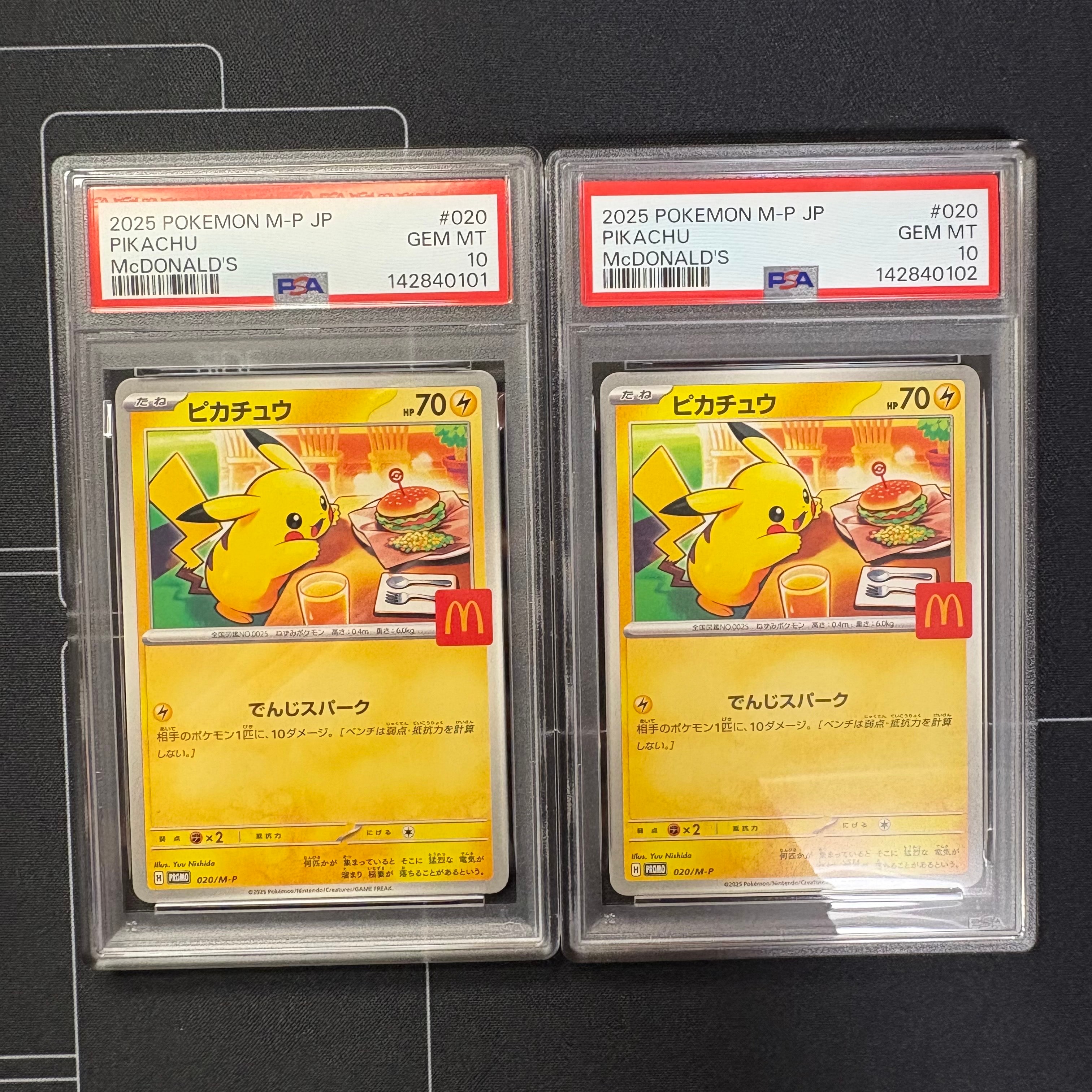 ピカチュウ P [M-P 020](プロモカードパック「マクドナルド ハッピーセット2025」)
