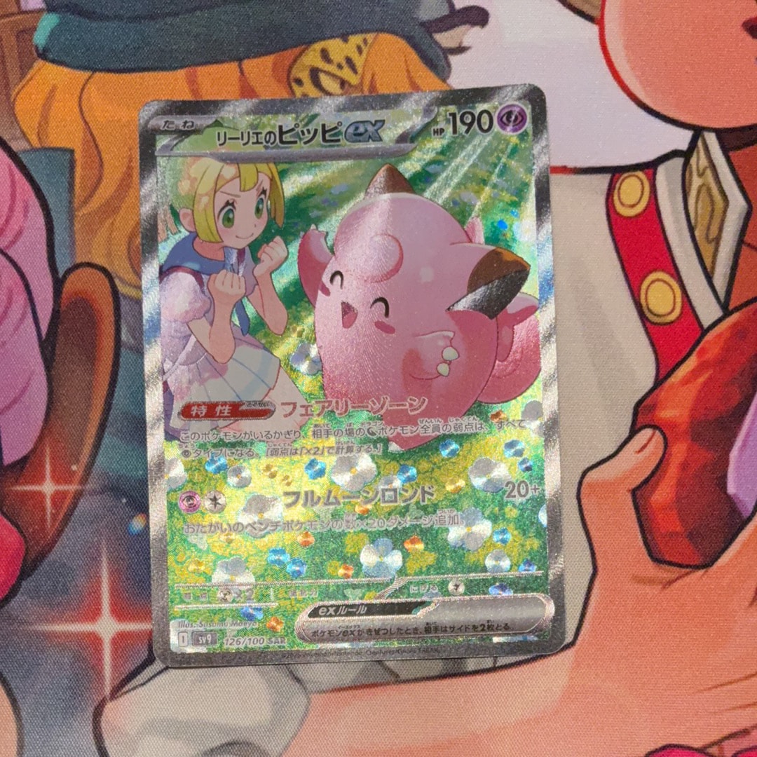 お茶会ごっこピカチュウ: プロモ[SM-P 325](プロモーションカード「SM