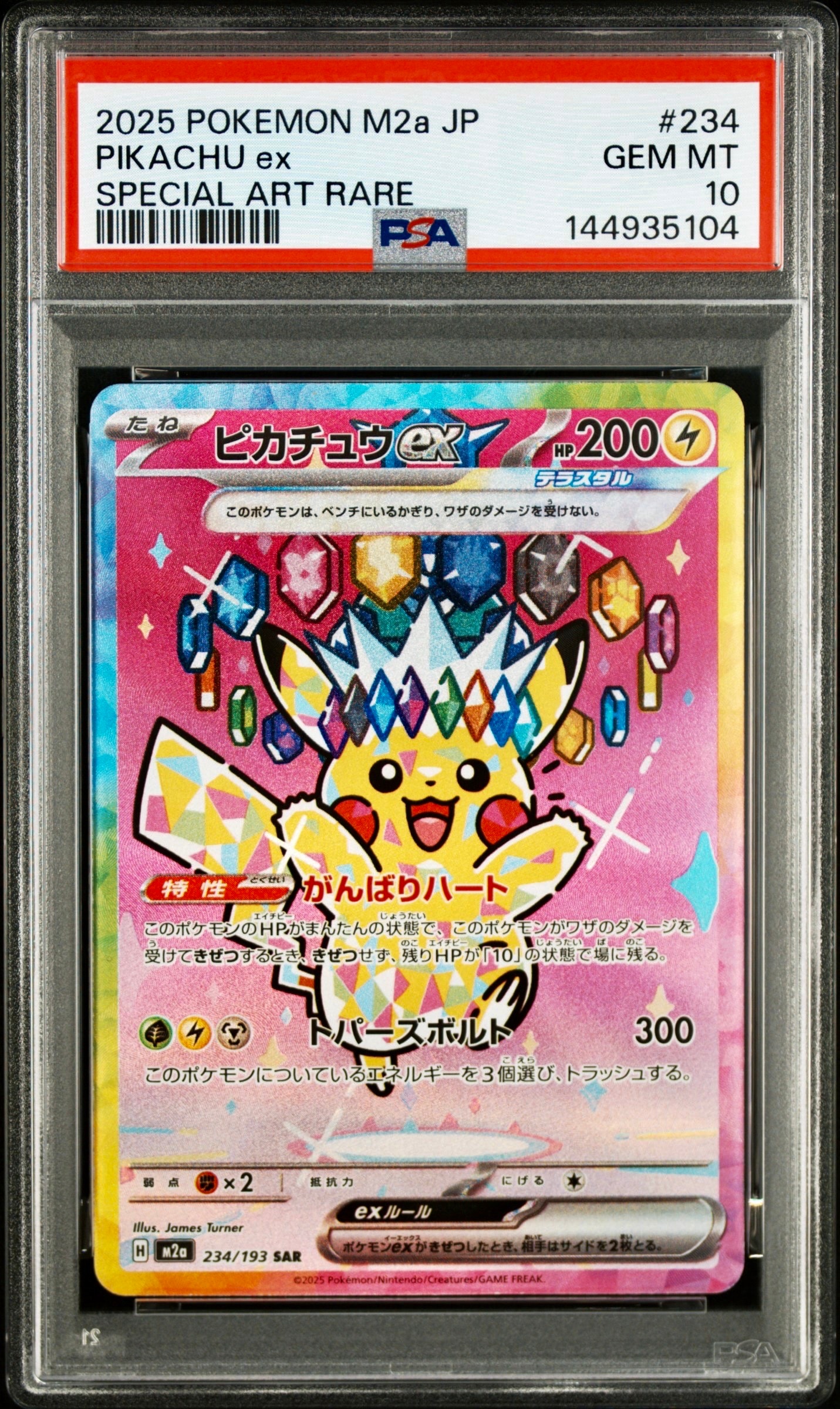 PSA10ピカチュウex [SVM 038⁄175](スタートデッキ「Generations」) 1