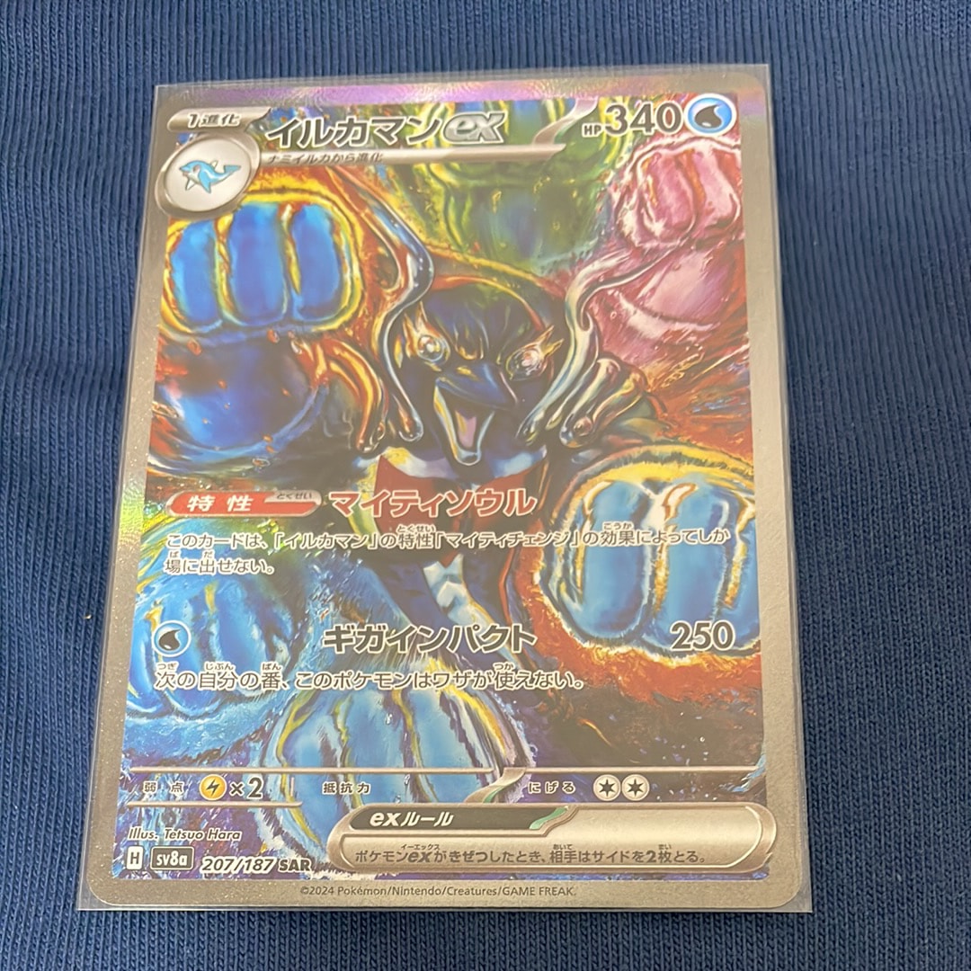 イルカマンex SAR [SV8a 207/187](ハイクラスパック「テラスタルフェスex」)