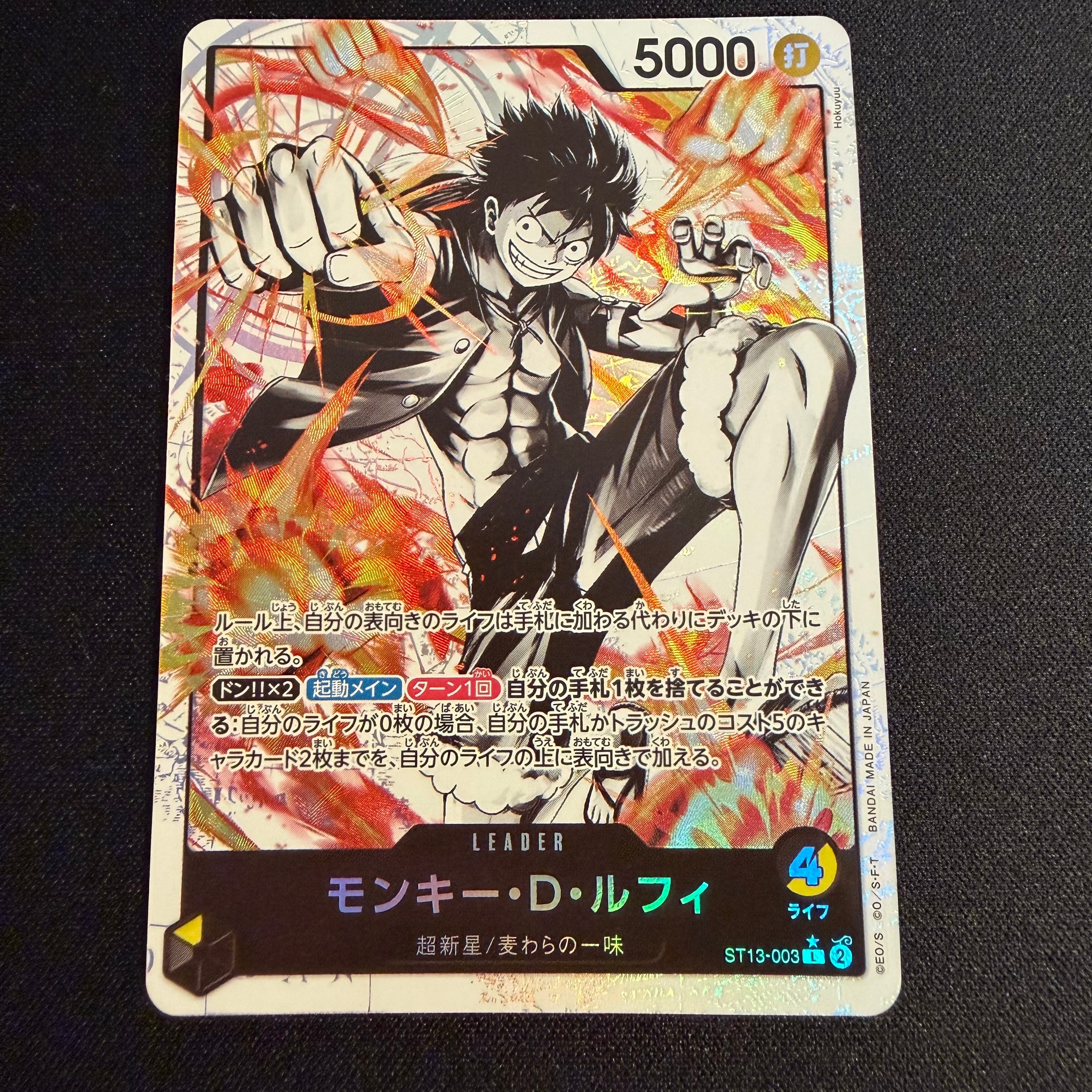 モンキー・D・ルフィ L-P [ST13-003] (アルティメットデッキ 3兄弟の