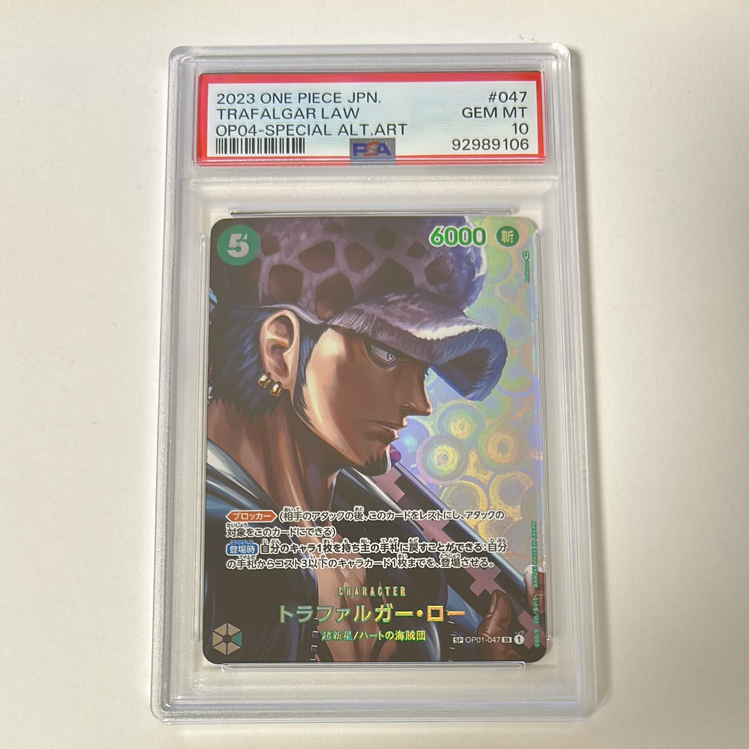 トラファルガー・ロー SR-SPC [OP01-047] (ブースターパック 謀略の王国)