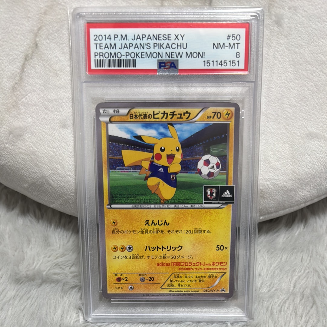 日本代表のピカチュウ: プロモ[XY-P 050/XY-P](プロモーションカード「XY-P」)