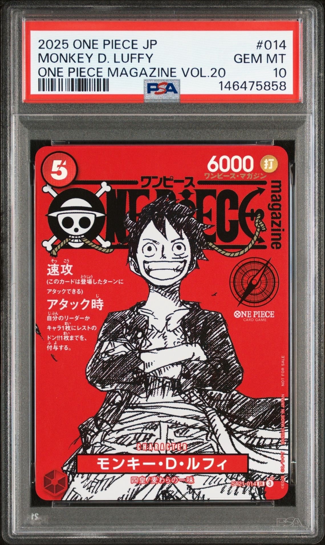 モンキー・D・ルフィ SR [ST21-014](プロモーションカード「ワンピースマガジン 特集 週刊少年ジャンプとワンピース 020」)