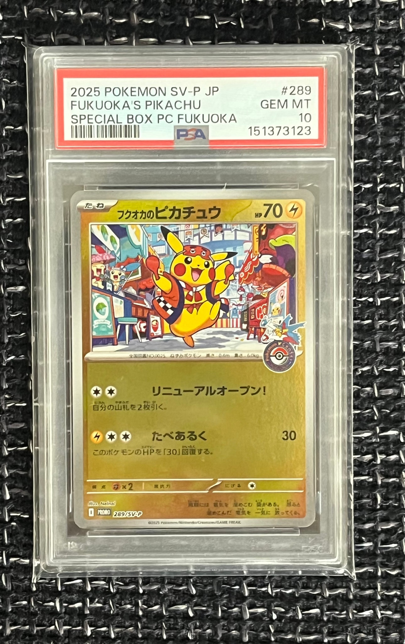 状態B】フクオカのピカチュウ P [SV-P 289](スペシャルBOX「ポケモン
