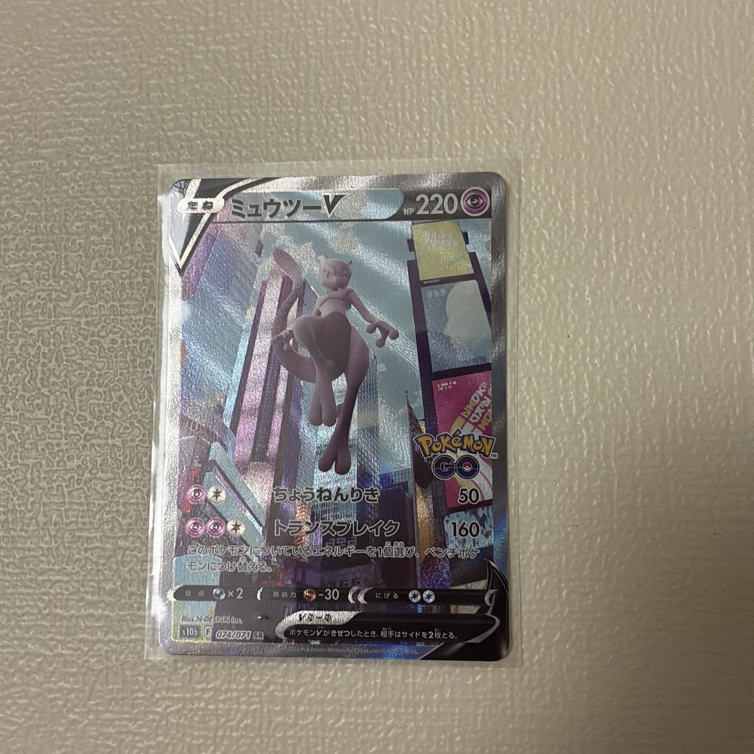 ミュウツーV SR: SA[S10b 074/071](強化拡張パック「Pokemon GO」)通販