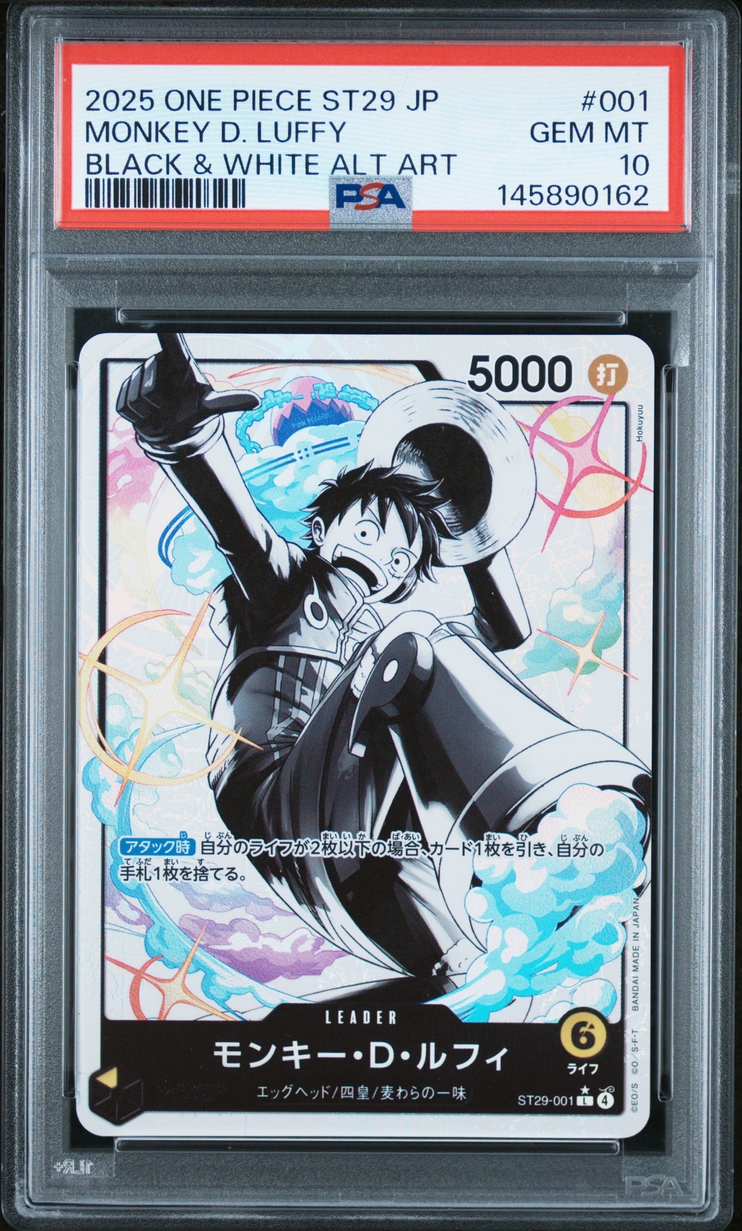 モンキー・D・ルフィ SEC アニバーサリーセットイングリッシュ 2nd モンキー・D・ルフィ(OP09-061)(English 2nd Anniversary set) | L