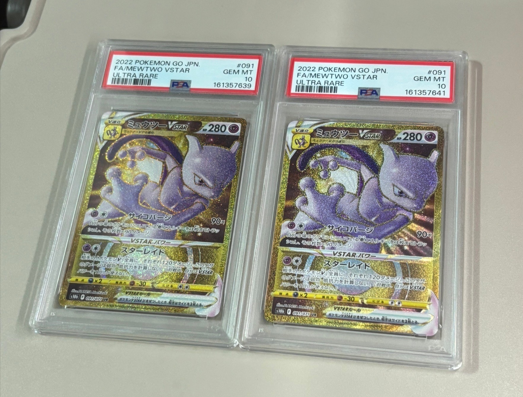 ミュウツーVSTAR UR[S10b 091/071](強化拡張パック「Pokemon GO」)の