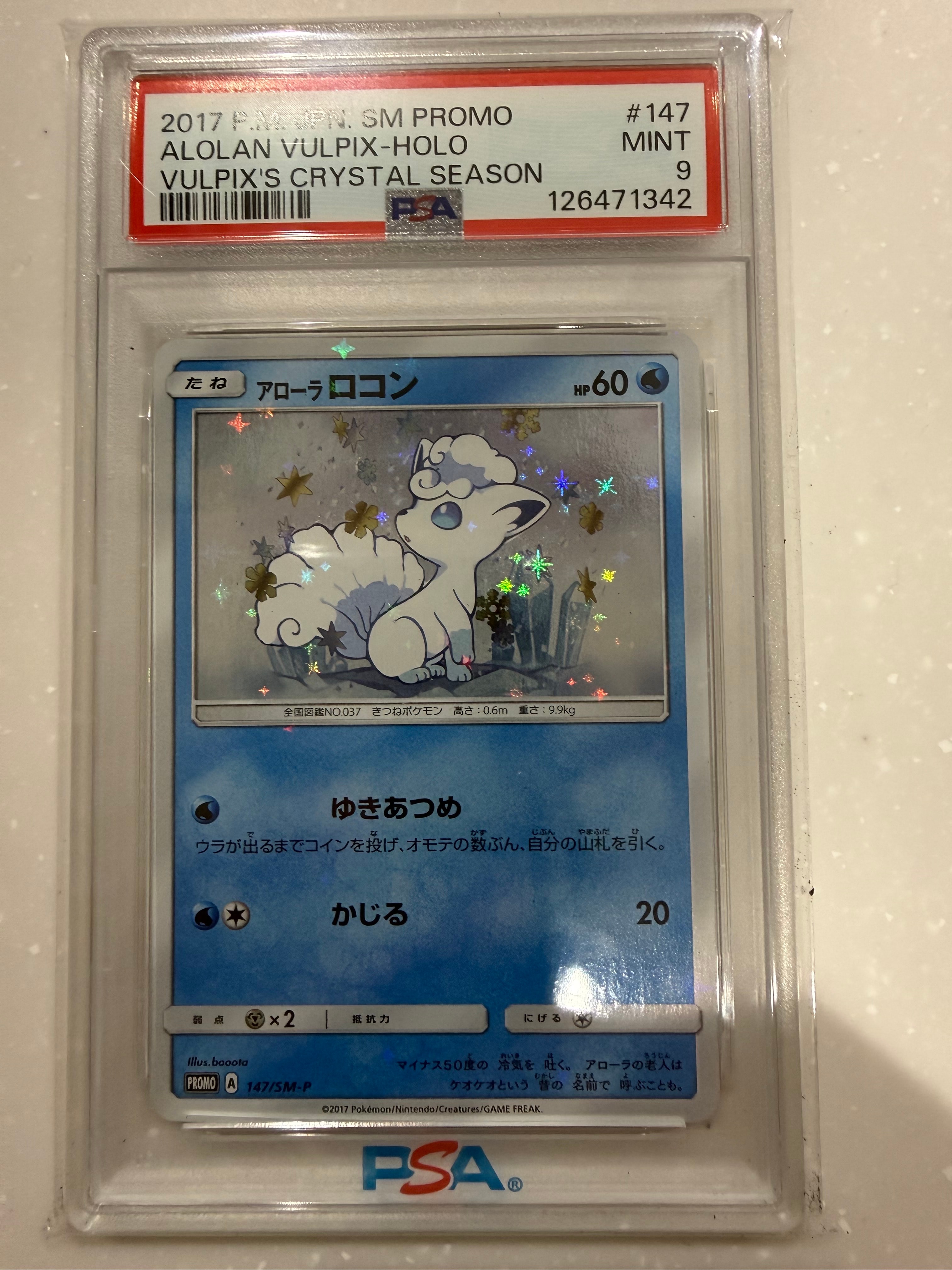 アローラロコン P [SM-P 147](スペシャルBOX「Rokon's Crystal Season