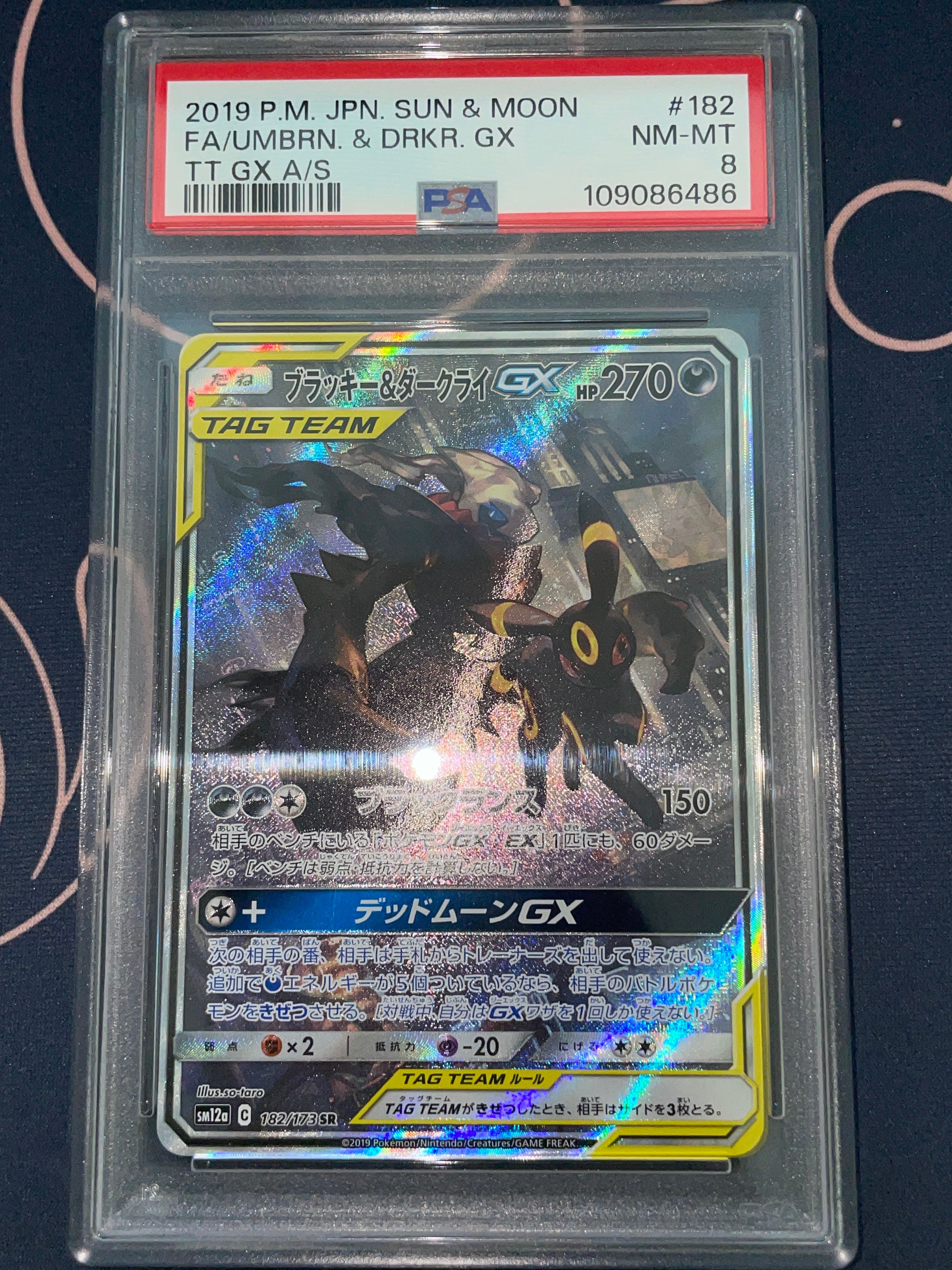 PSA8以下】ブラッキー&ダークライGX SR: SA[SM12a 182/173](ハイ