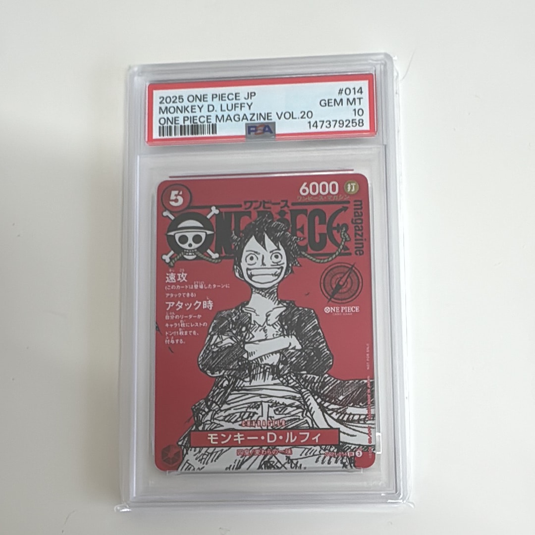 モンキー・D・ルフィ SR [ST21-014](プロモーションカード「ワンピースマガジン 特集 週刊少年ジャンプとワンピース 020」)