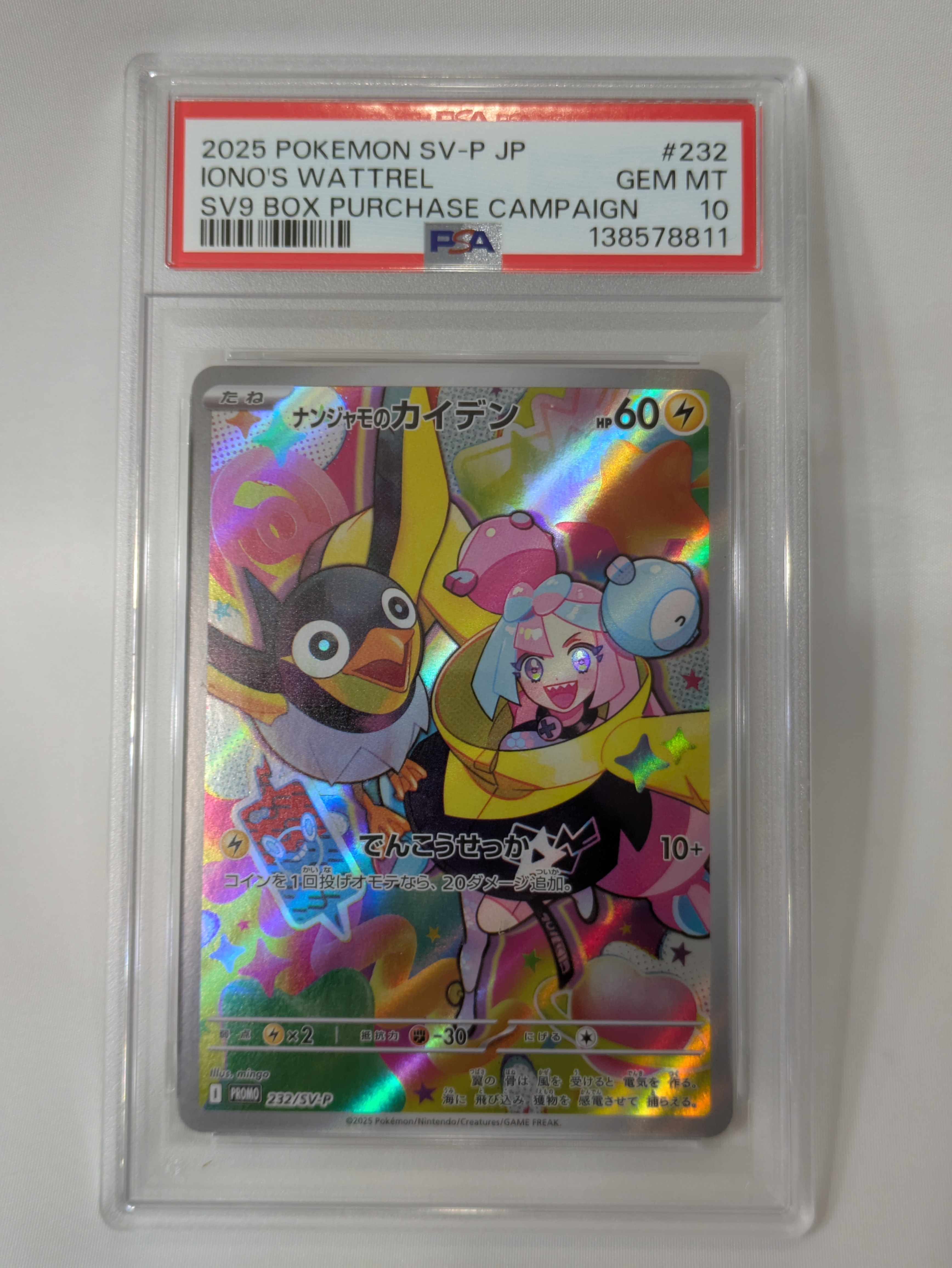 ピカチュウ U :1ED [SC 007/020](コンセプトパック「シャイニー