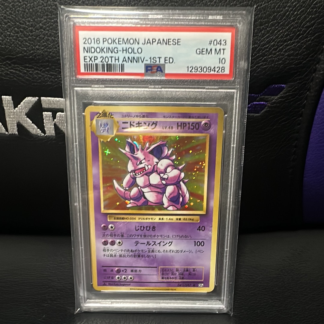 ニドキング R :1ED [CP6 043/087](コンセプトパック「ポケットモンスターカードゲーム 拡張パック 20th Anniversary」)