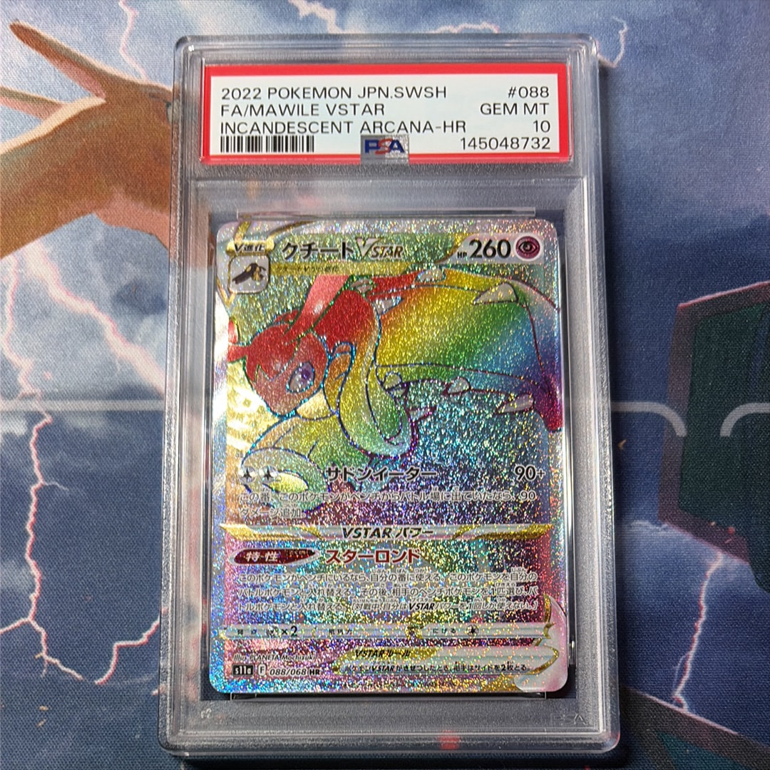 ピカチュウ　スタートデッキ100ミラーPSA10 4枚連番セット PSA10 ピカチュウ ミラー 127/414 スタートデッキ100 2021 - メルカリ