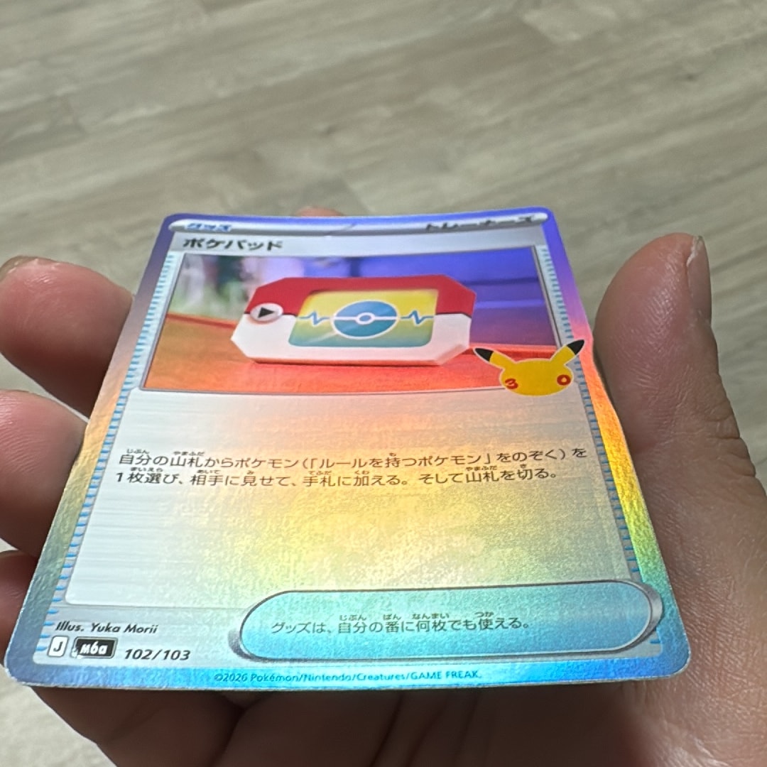 ポケパッド [M6a 102/103](拡張パック「30th CELEBRATION」)