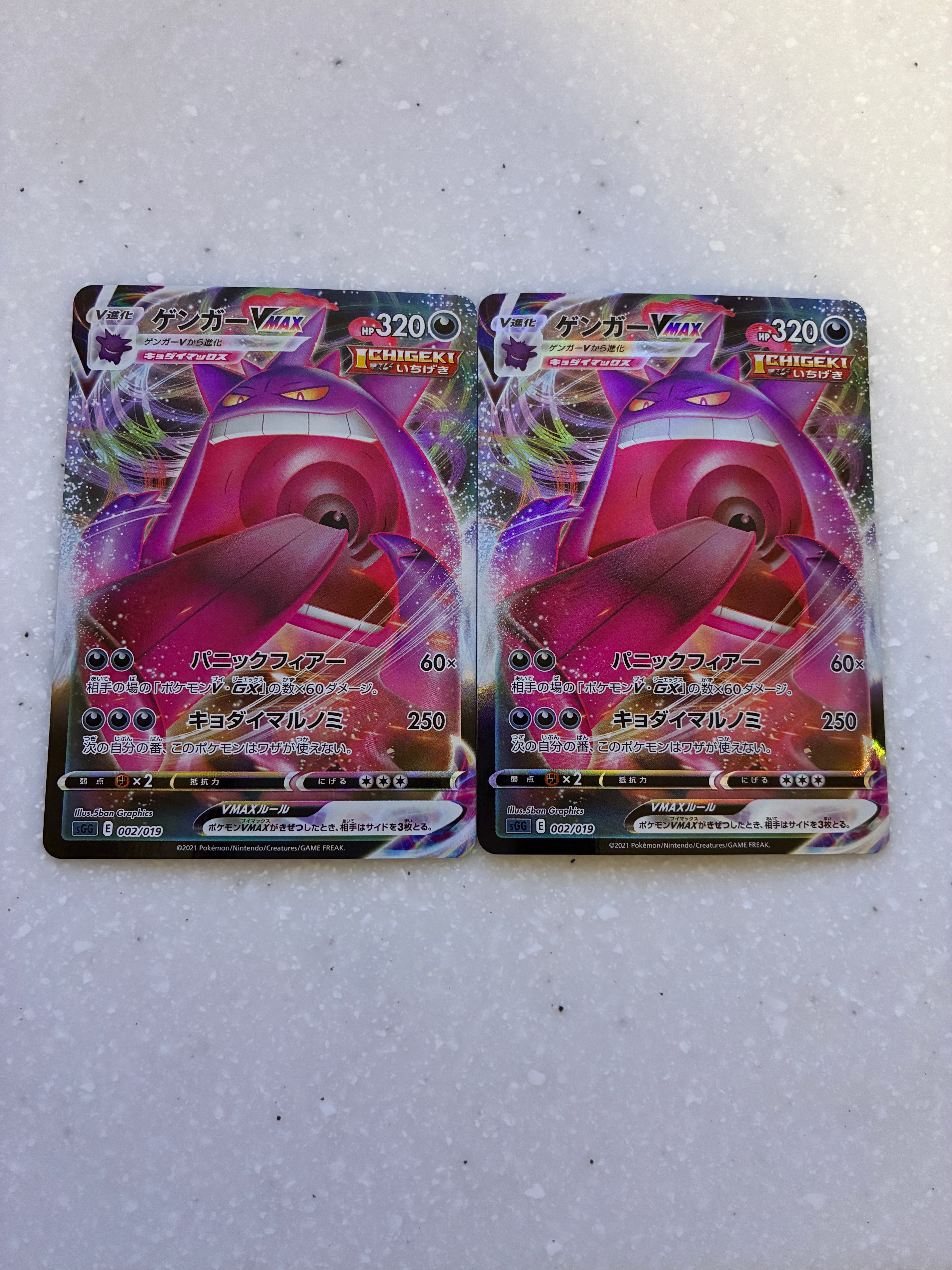 PSA10】ゲンガーVMAX [SGG 002/019](ハイクラスデッキ「ゲンガーVMAX