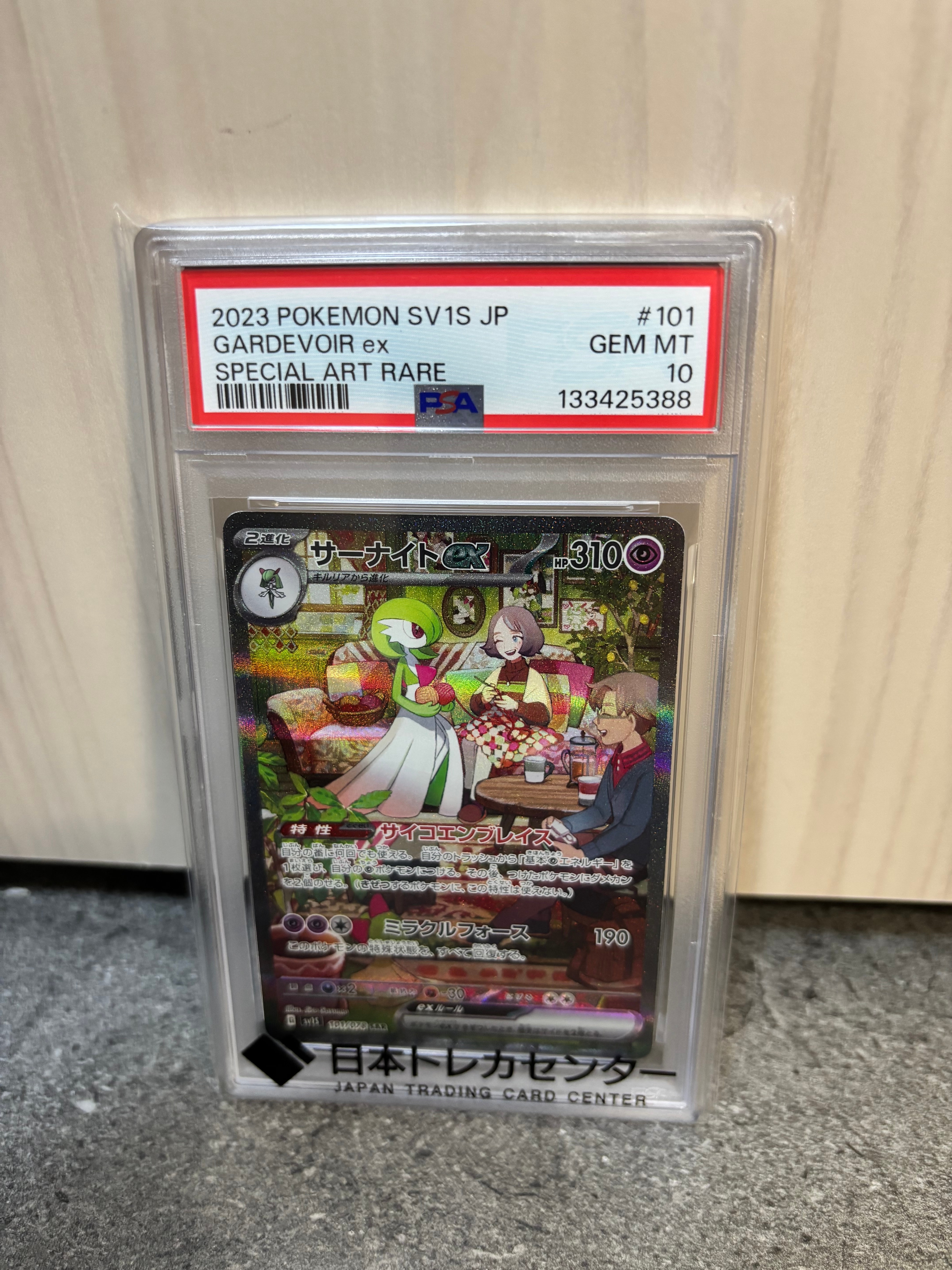 PSA10】サーナイトex SAR[SV1S 101/078](スカーレット＆バイオレット