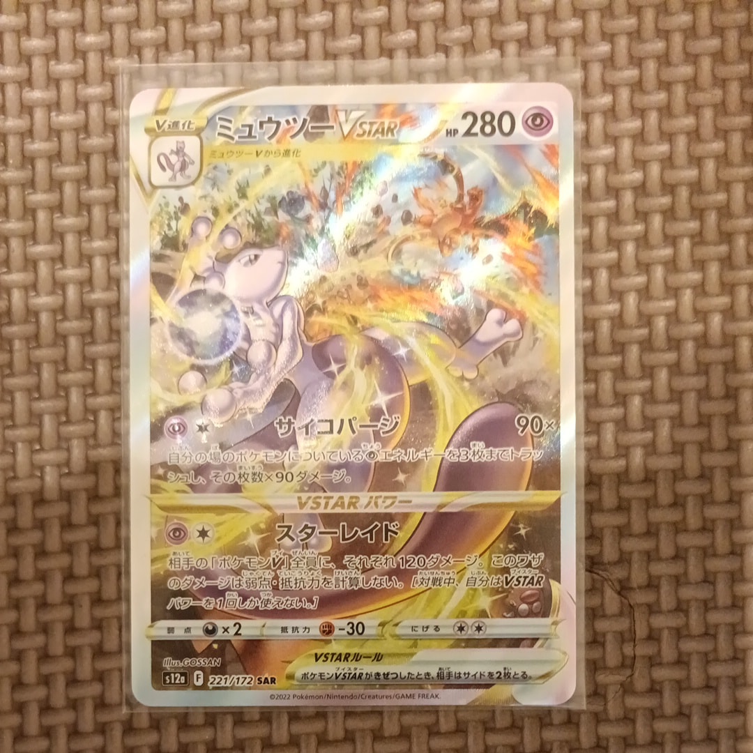 PSA10】メガフシギバナex SAR [M1L 087/063](拡張パック「メガブレイブ