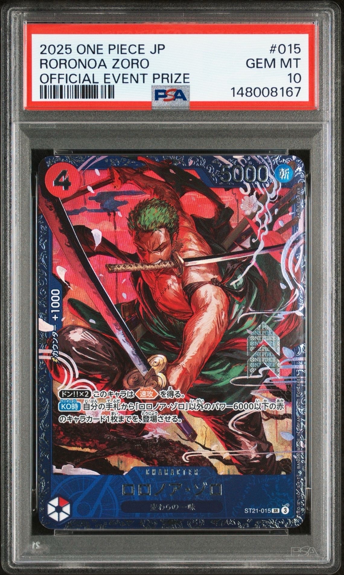 モンキー・D・ルフィ L [OP05-060]【英語版】（PSA限定コラボプロモ