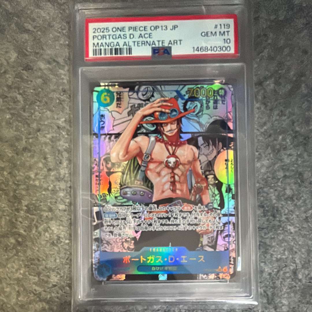 PSA10ポートガス・D・エース ポートガス・D・エース SEC-SP [OP13
