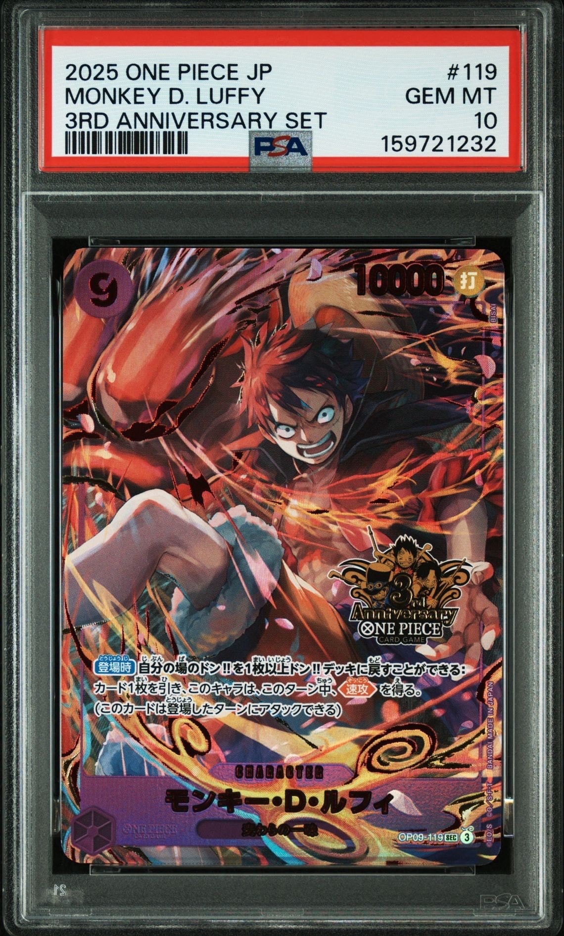 PSA10】シャーロット・カタクリ SR [OP11-067](プロモーションカード