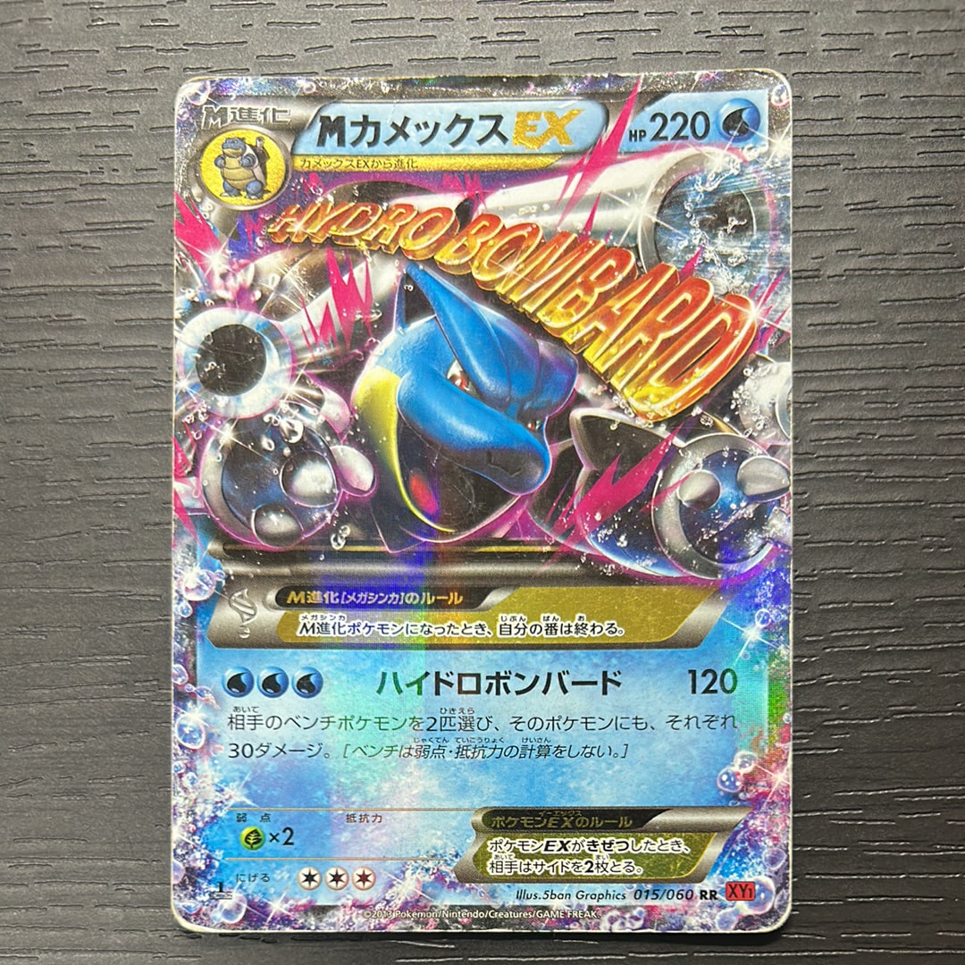 MカメックスEX RR :1ED [XY1 015/060]【】(拡張パック「コレクションY