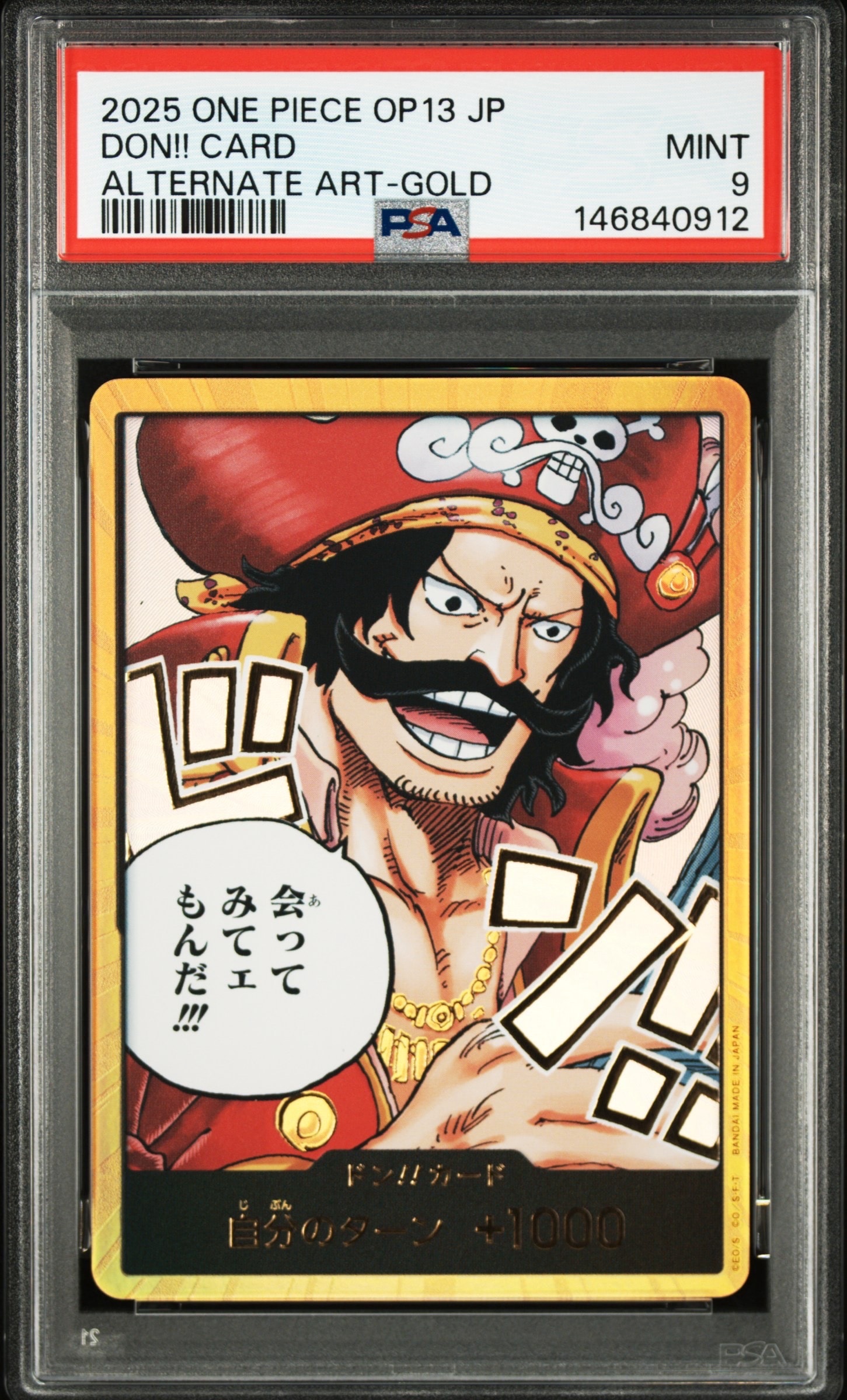 ドン!!カード : ゴール・D・ロジャー スーパーパラレル (ブースターパック「受け継がれる意志」)