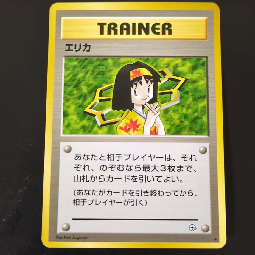 PSA9 エリカのラフレシア 旧裏面 ジム拡張第1弾 リーダーズスタジアム PSA9 エリカのラフレシア 旧裏面 ジム拡張第1弾 リーダーズスタジアム