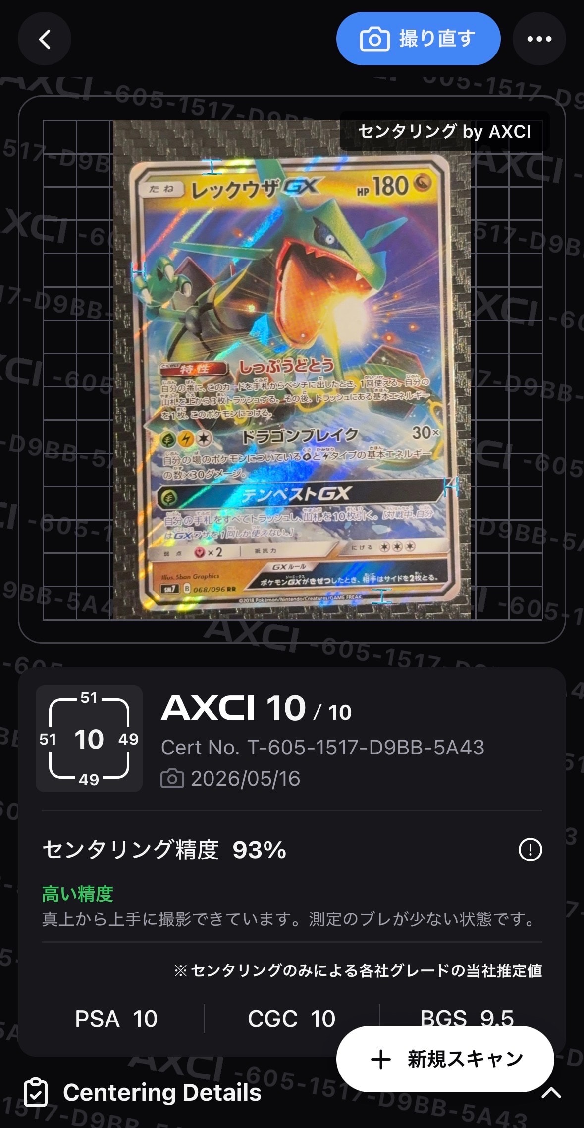 ピカチュウ S [SV4a 236/190](ハイクラスパック「シャイニートレジャー