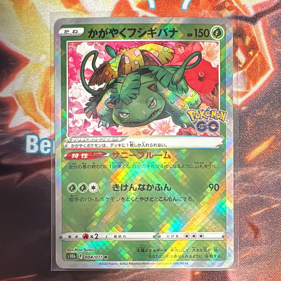 ルチアのアピール SR [SV7a 086/064](強化拡張パック「楽園ドラゴーナ