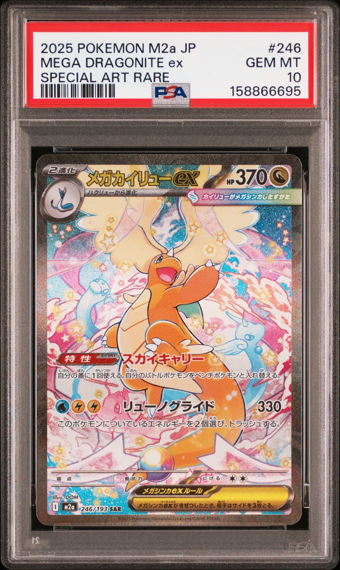 チルタリス CHR [s11a 074/068](強化拡張パック『白熱のアルカナ』)の