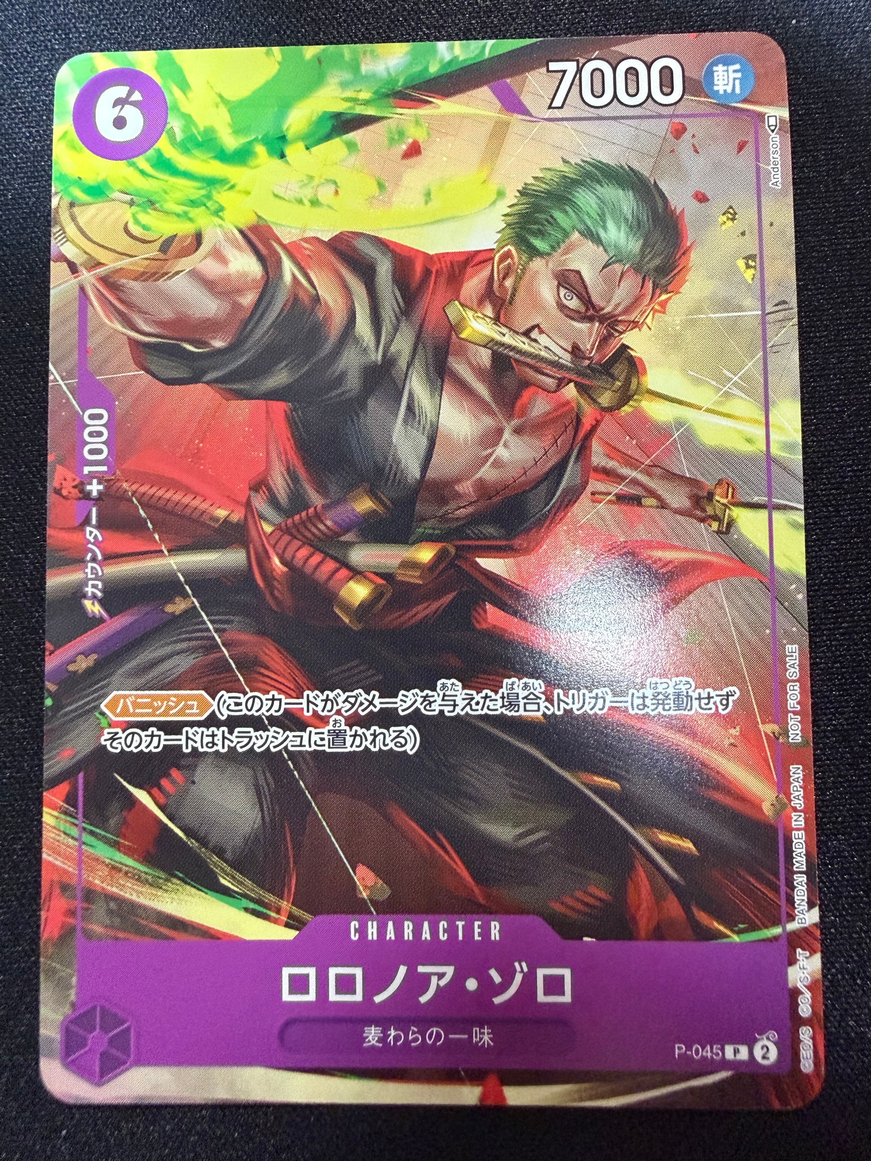 PSA10】ロロノア・ゾロ P [P-045] (交流会参加記念品) 1枚の中古ホビー