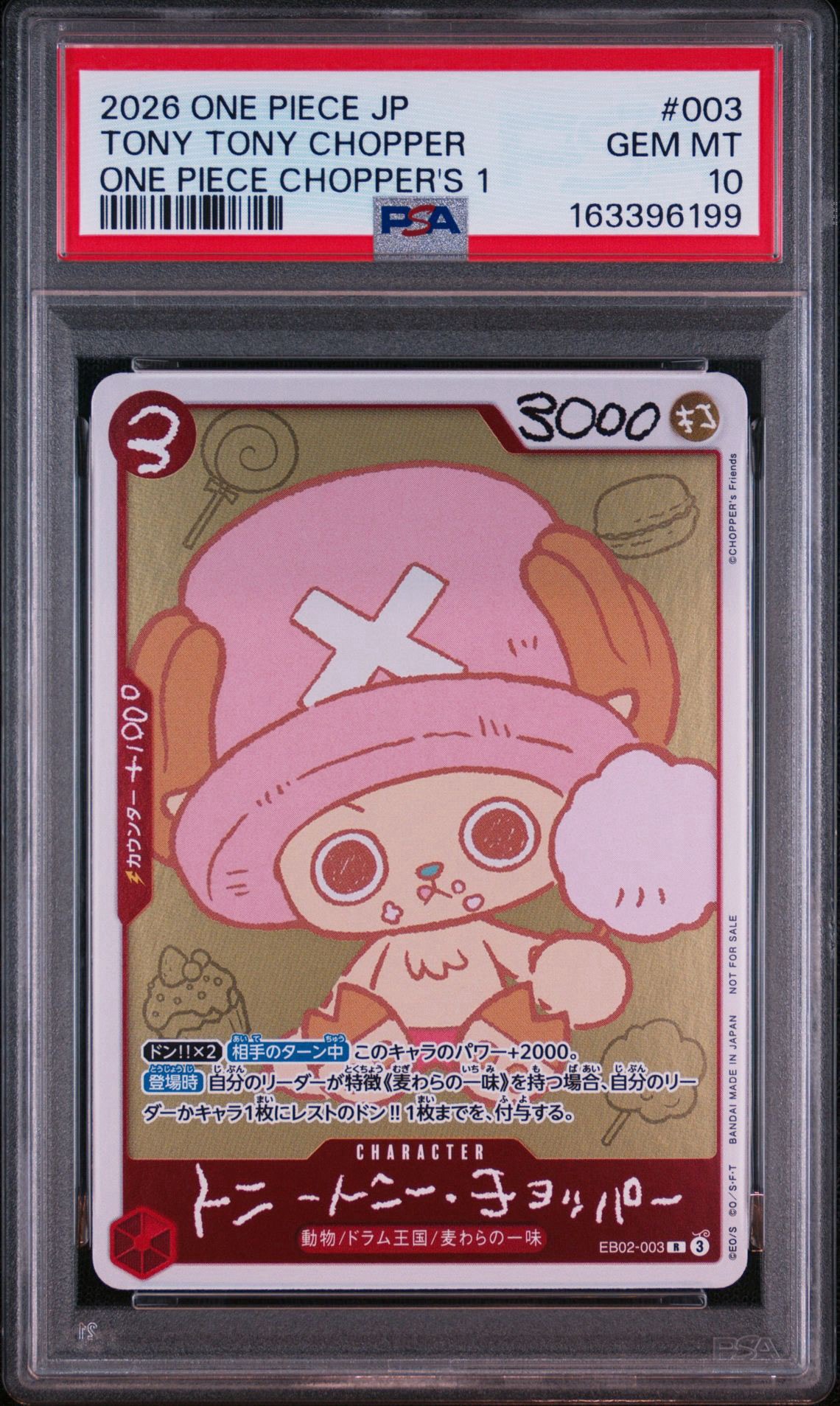 トニートニー・チョッパー R [EB02-003](プロモーションカード「ONE PIECE CHOPPER’s 1 ふろく」)