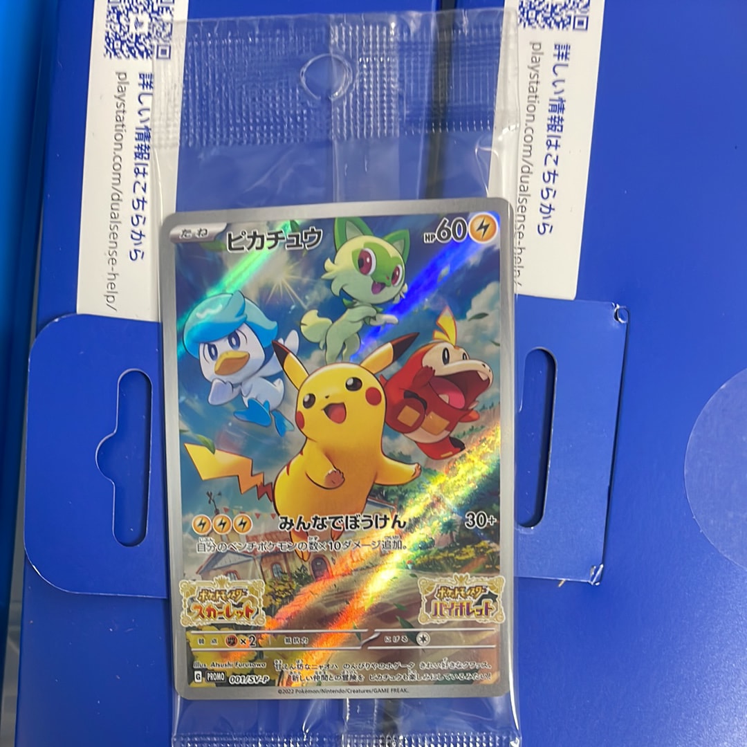 ピカチュウ: プロモ [001/SV-P](プロモーションカード「SV-P」)の新品