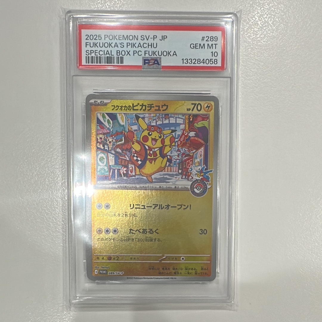 フクオカのピカチュウ P [SV-P 289](スペシャルBOX「ポケモンセンターフクオカ」)