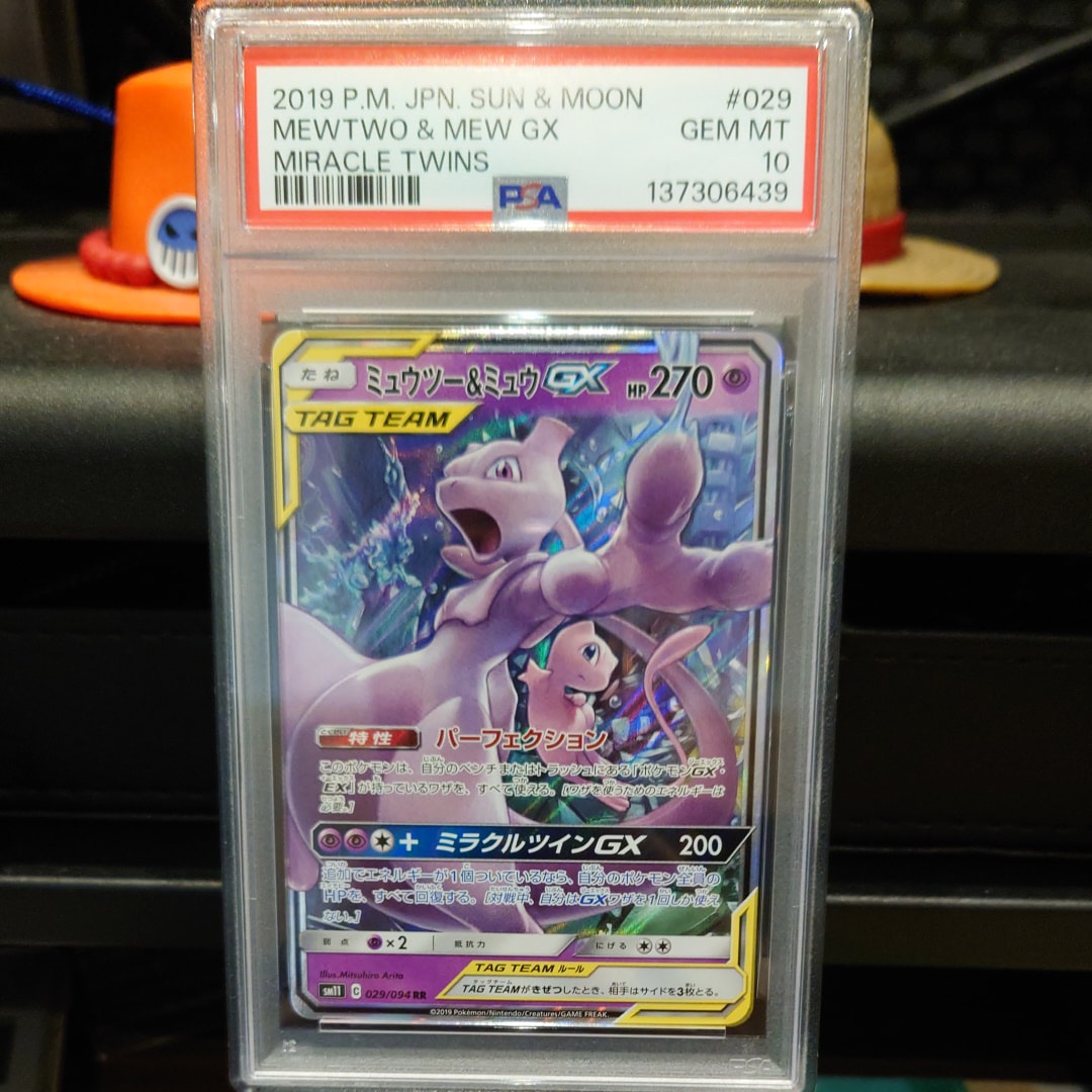 ミュウツー&ミュウGX RR [SM11 029/094](拡張パック「ミラクルツイン」)