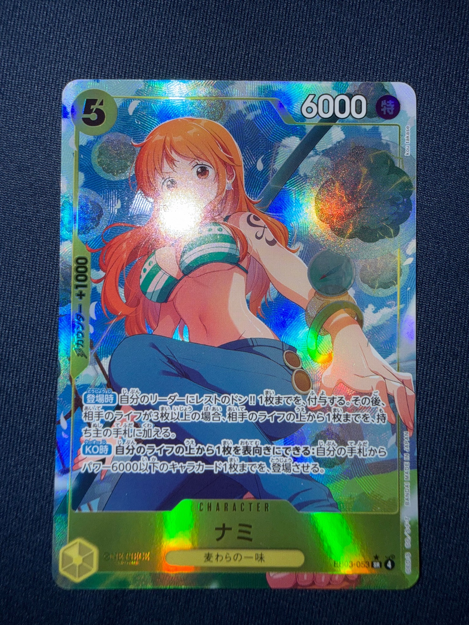 PSA10】ナミ SR-P [EB03-053](エクストラブースター「ワンピース