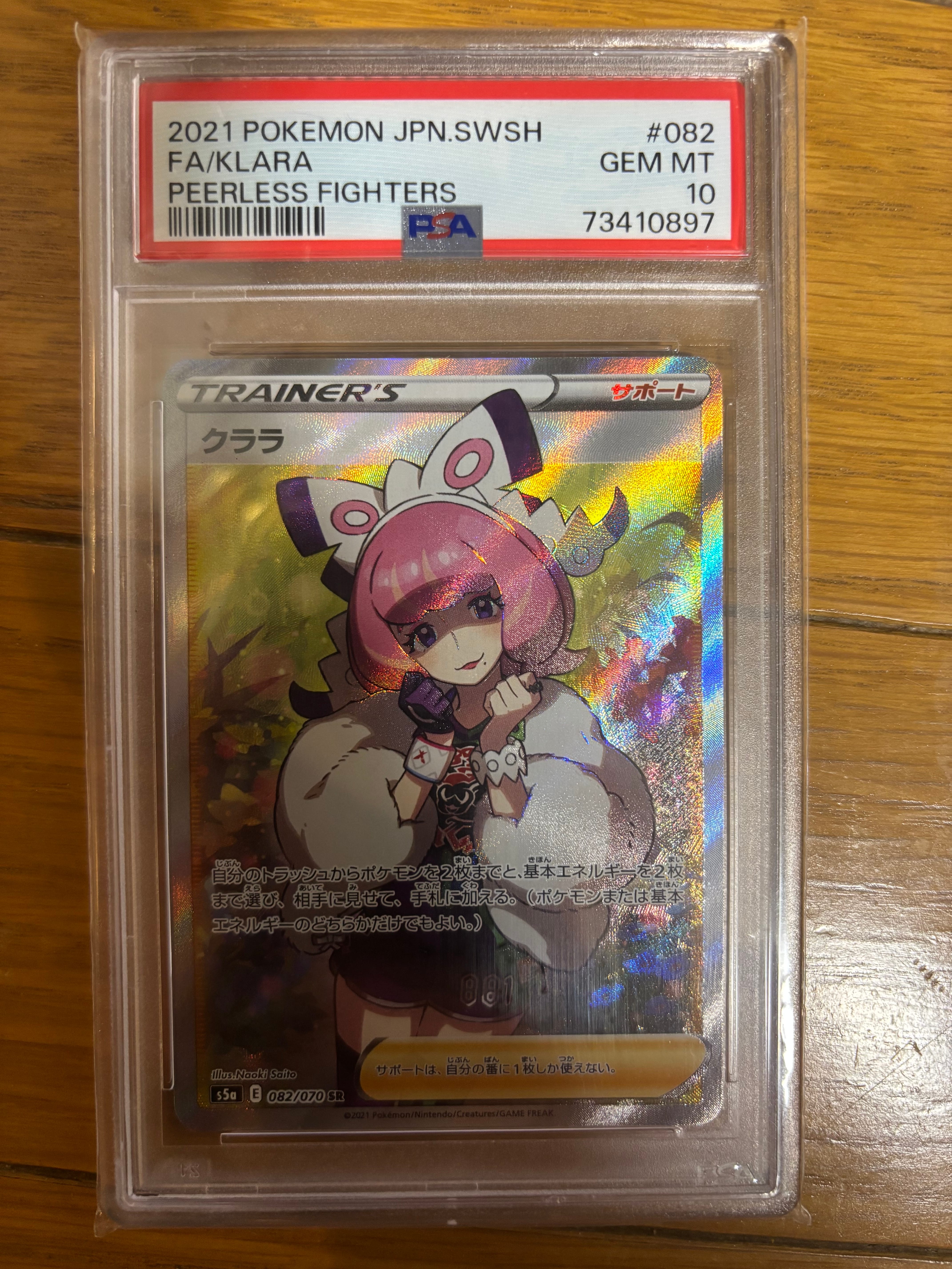PSA10】ヒトカゲ C[s10b 008/071](強化拡張パック「Pokemon GO」) 1枚