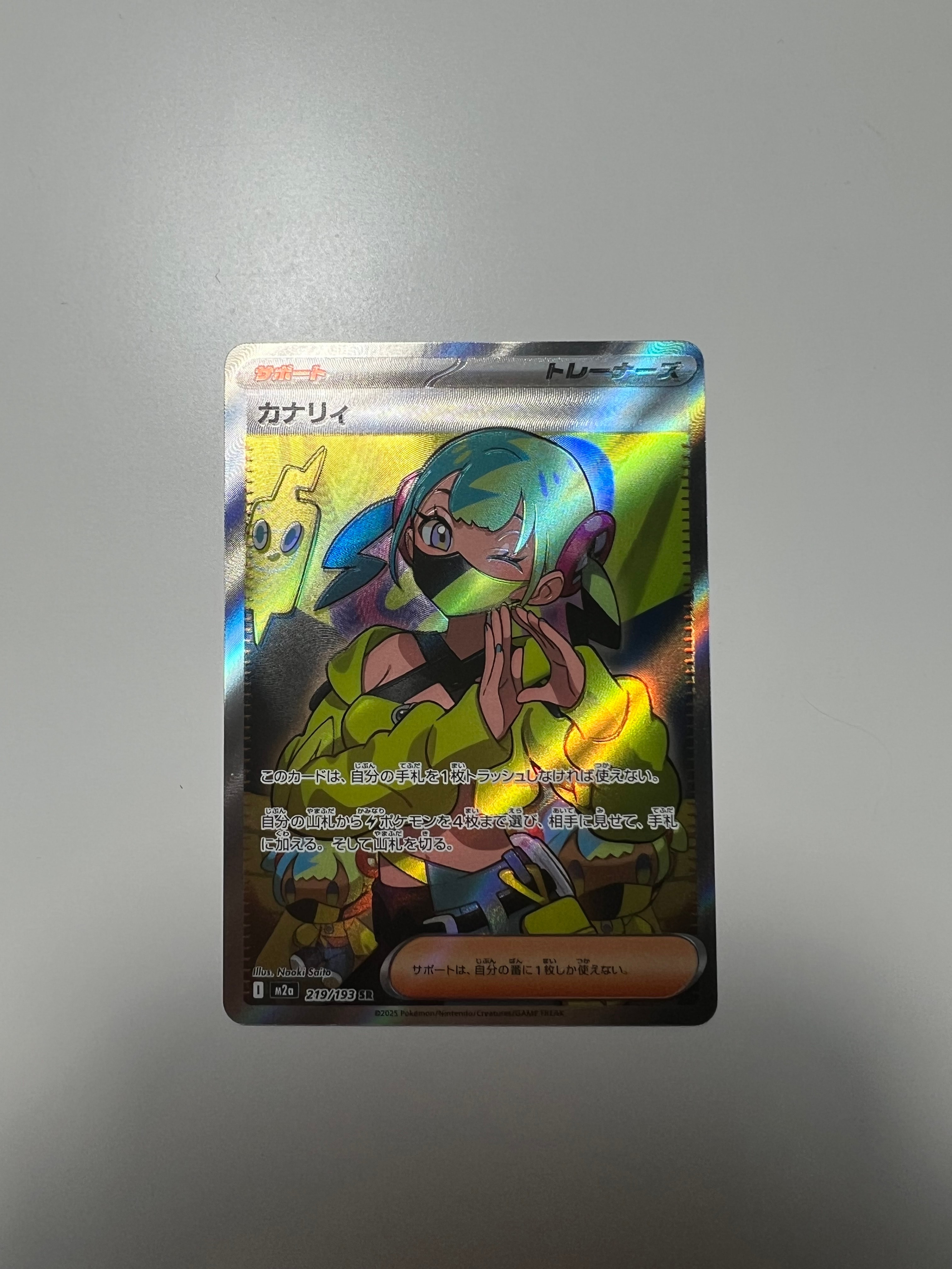 カナリィ SR [M2a 219/193](ハイクラスパック「MEGAドリームex」)