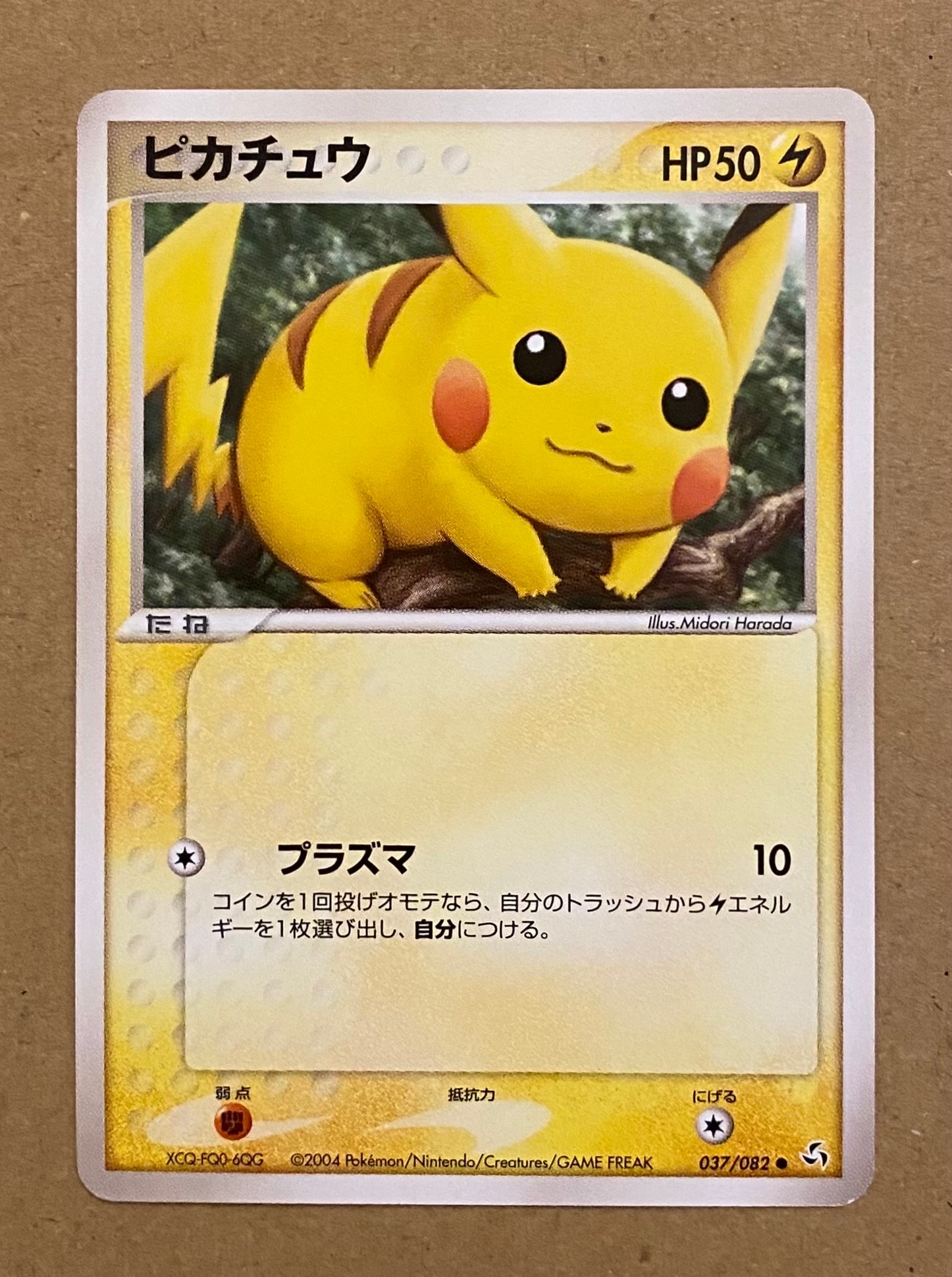 セール中【希少！アンリミ】【PSA9】 ピカチュウ PCG1 037 伝説の飛翔 状態C】ピカチュウ ○ [PCG1 037/082](拡張パック「伝説の飛翔」) 1枚