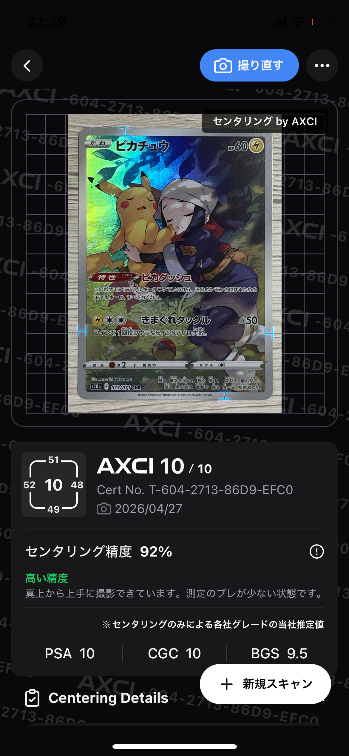 ピカチュウ CHR[S10a 073/071](強化拡張パック「ダークファンタズマ」)