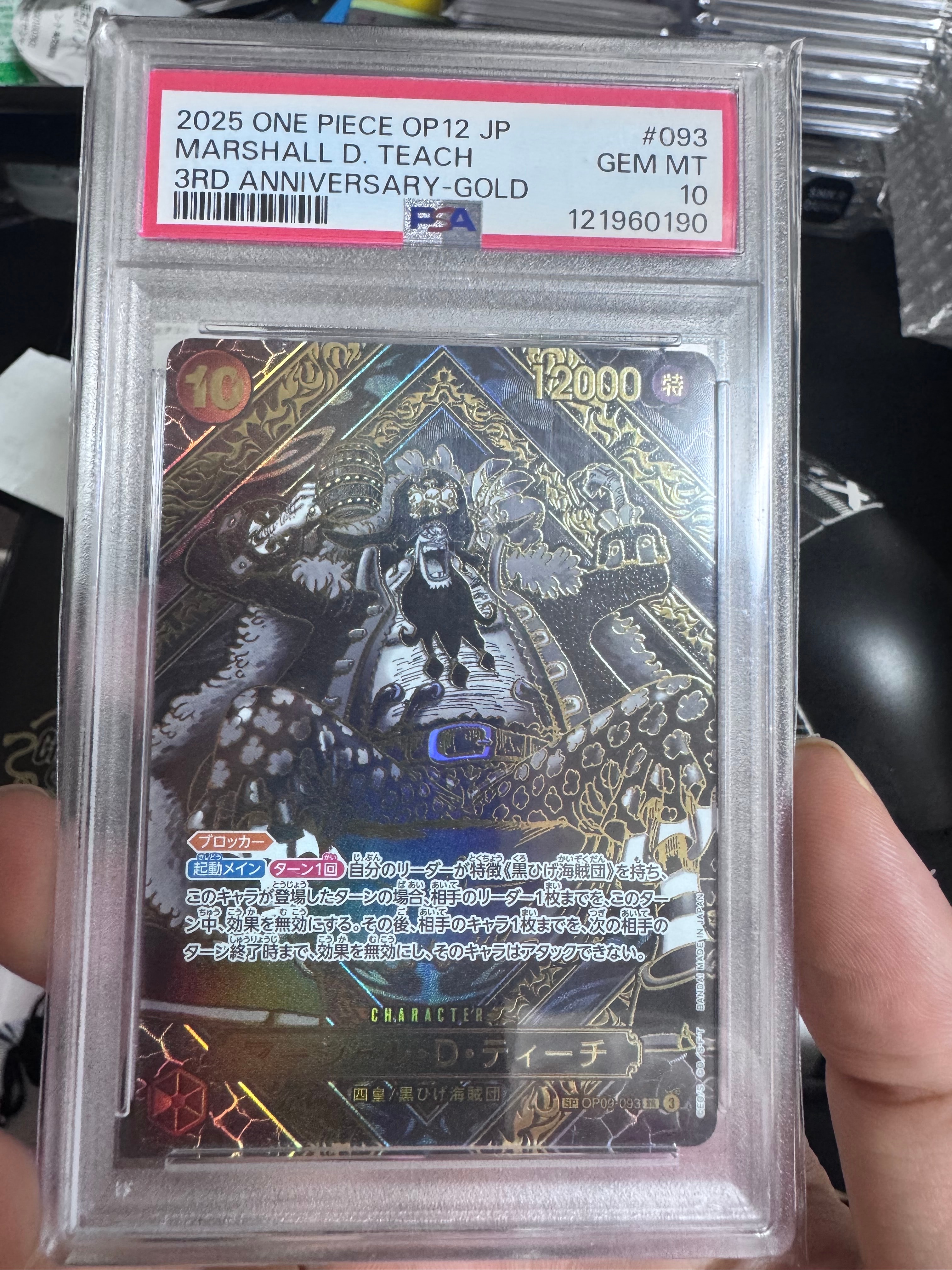 PSA10】マーシャル・D・ティーチ SR-SPC :3周年スペシャルカード(金