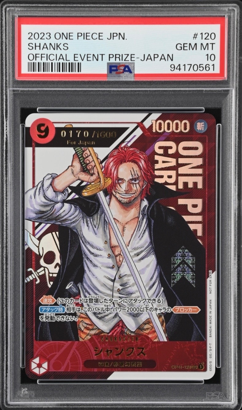 PSA10】シャンクス SEC-SP (コミパラ) [OP01-120](ブースターパック